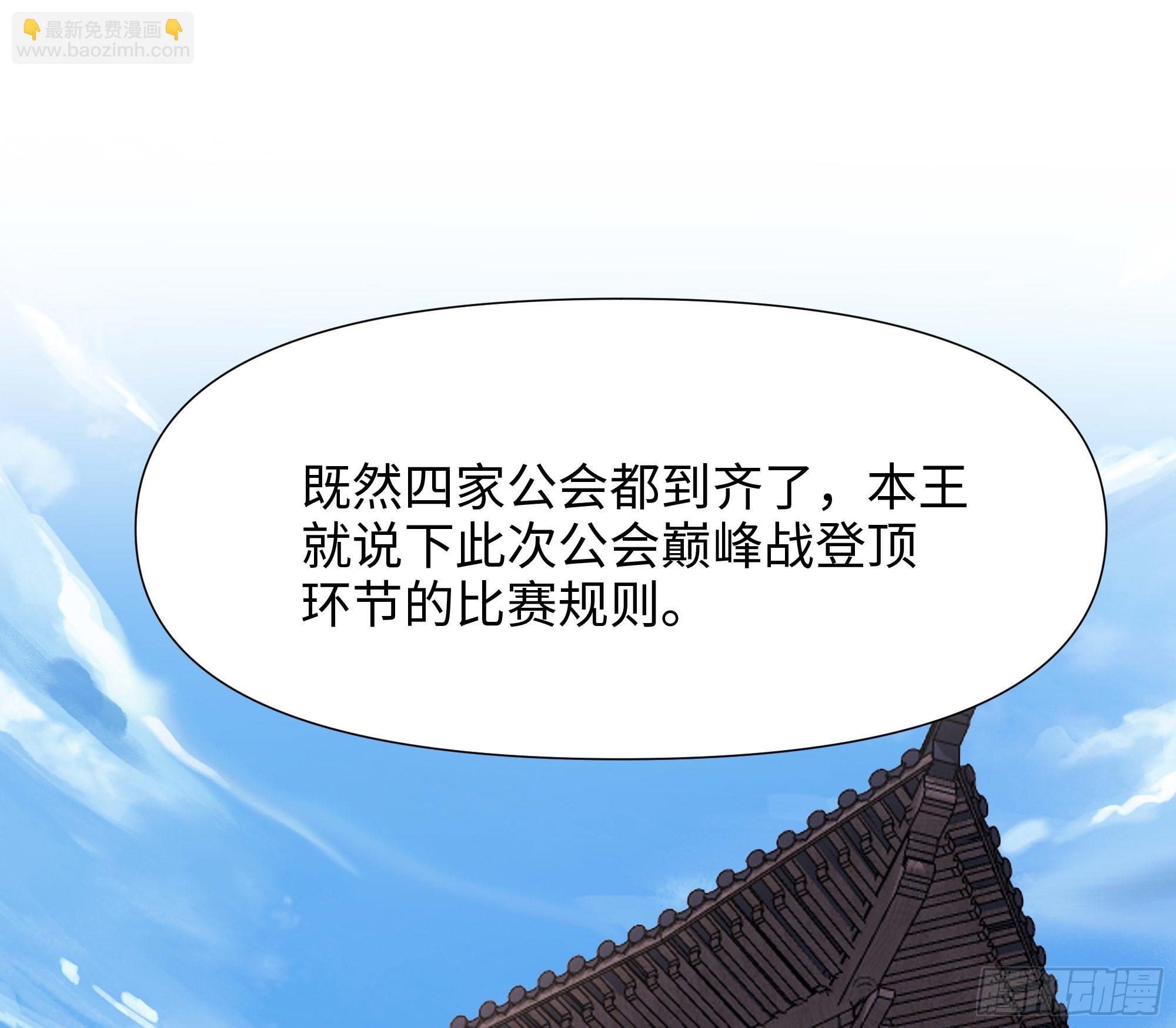 我在地府開後宮 - 第105話 第二階段(1/3) - 3