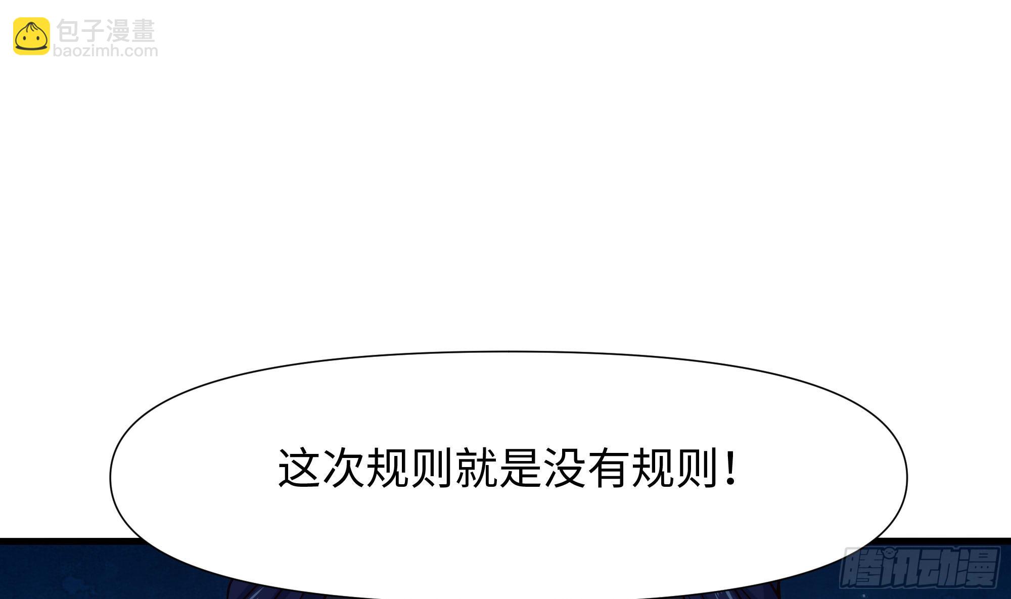 我在地府開後宮 - 第105話 第二階段(1/3) - 6