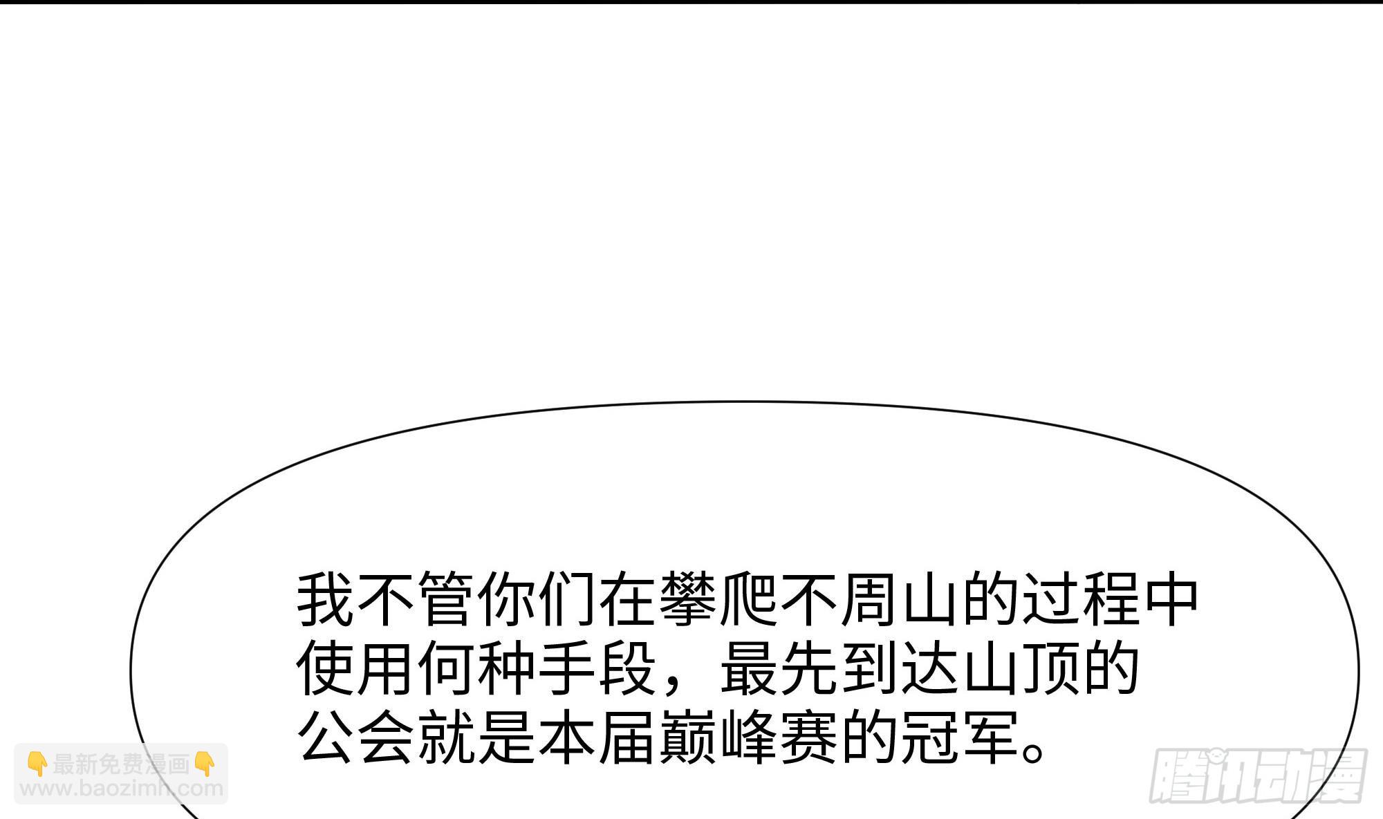 我在地府開後宮 - 第105話 第二階段(1/3) - 1