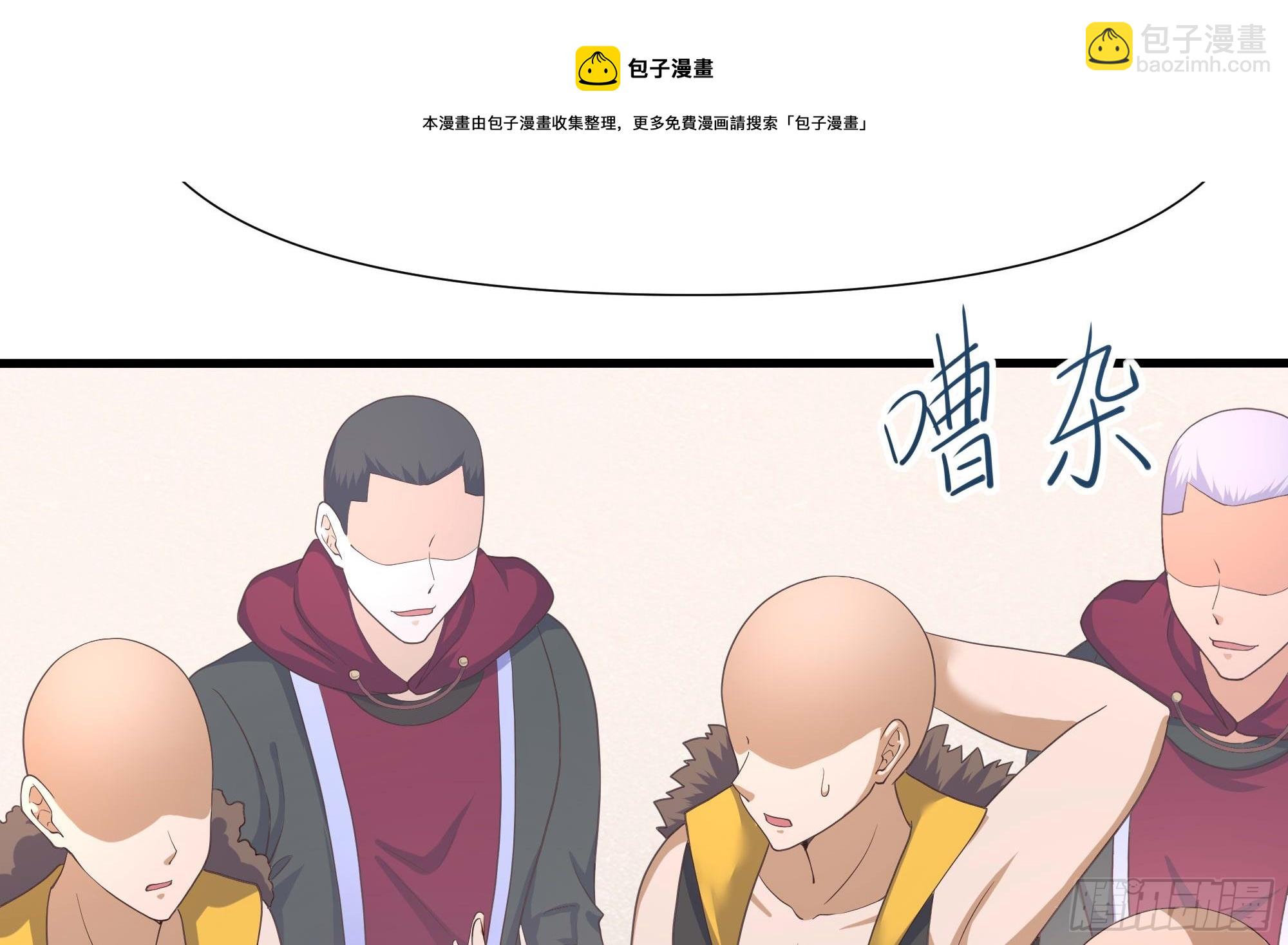 我在地府開後宮 - 第105話 第二階段(1/3) - 2