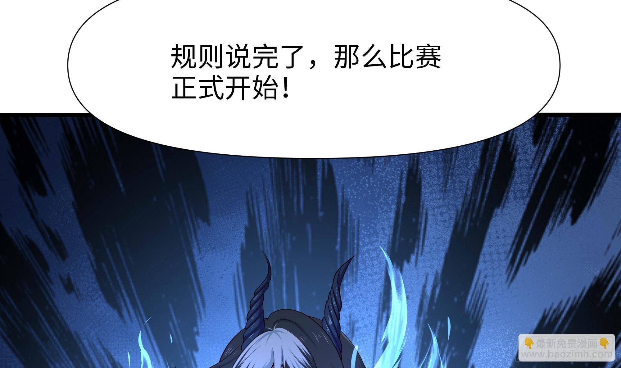 我在地府開後宮 - 第105話 第二階段(2/3) - 7