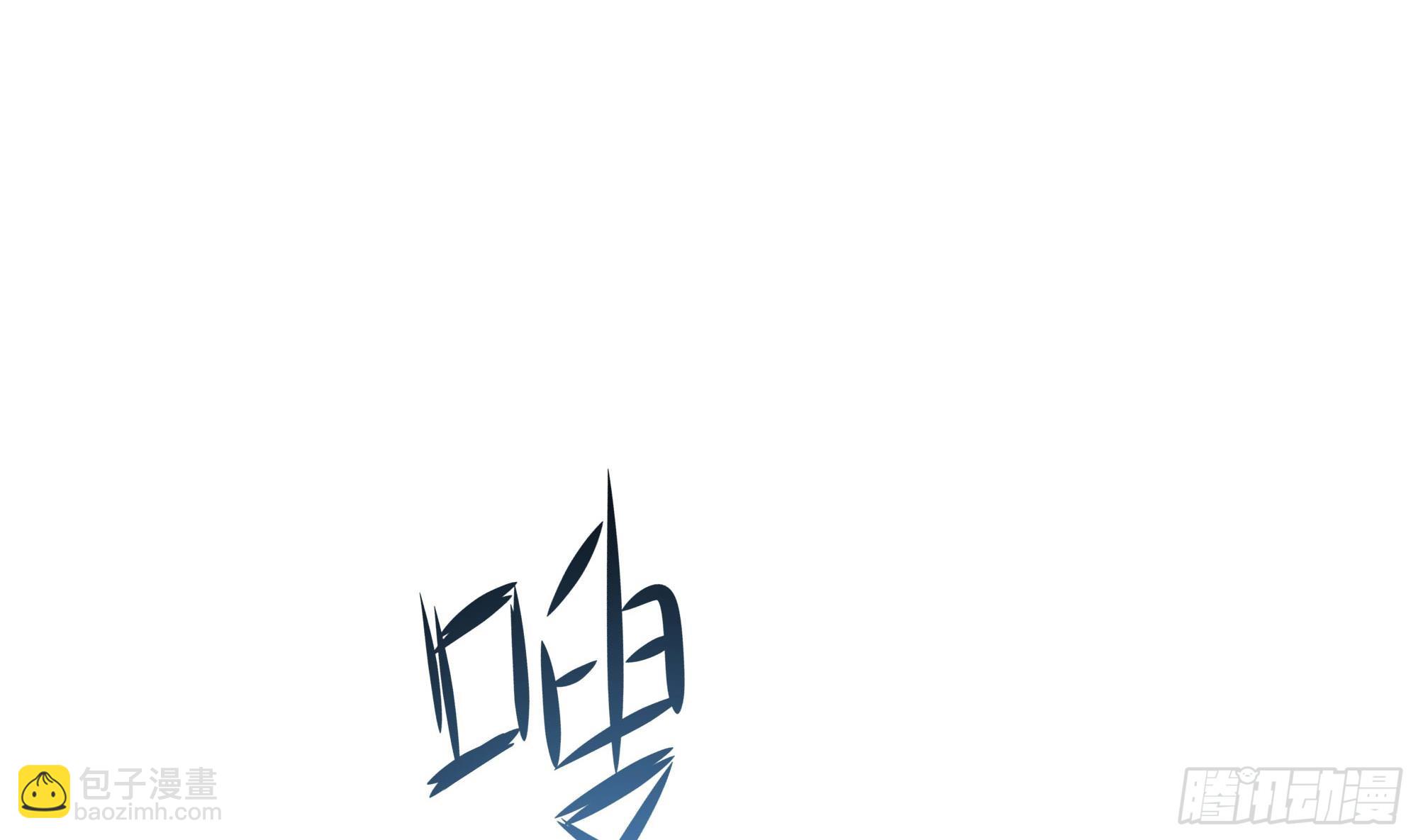 我在地府開後宮 - 第105話 第二階段(2/3) - 2