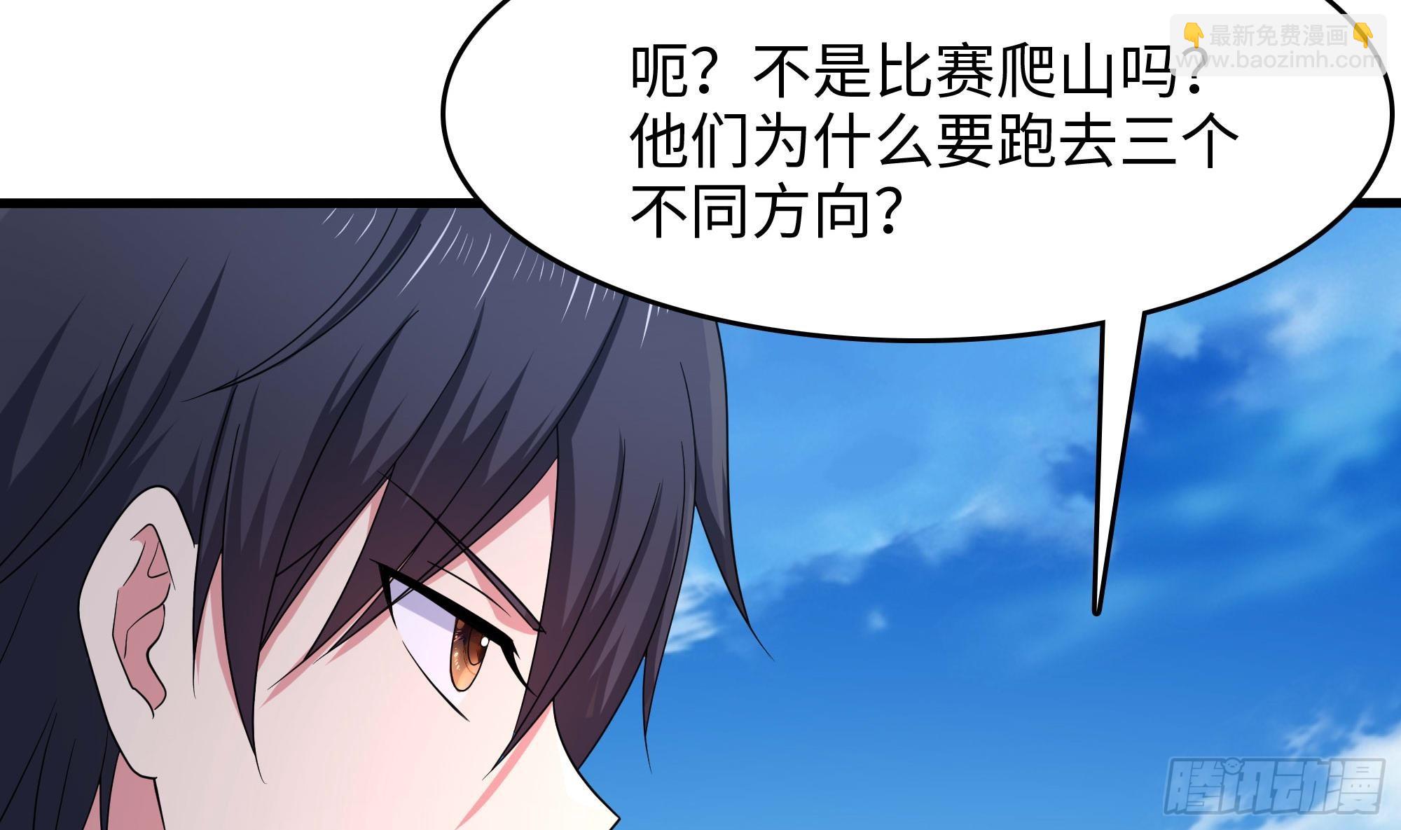 我在地府開後宮 - 第105話 第二階段(2/3) - 8