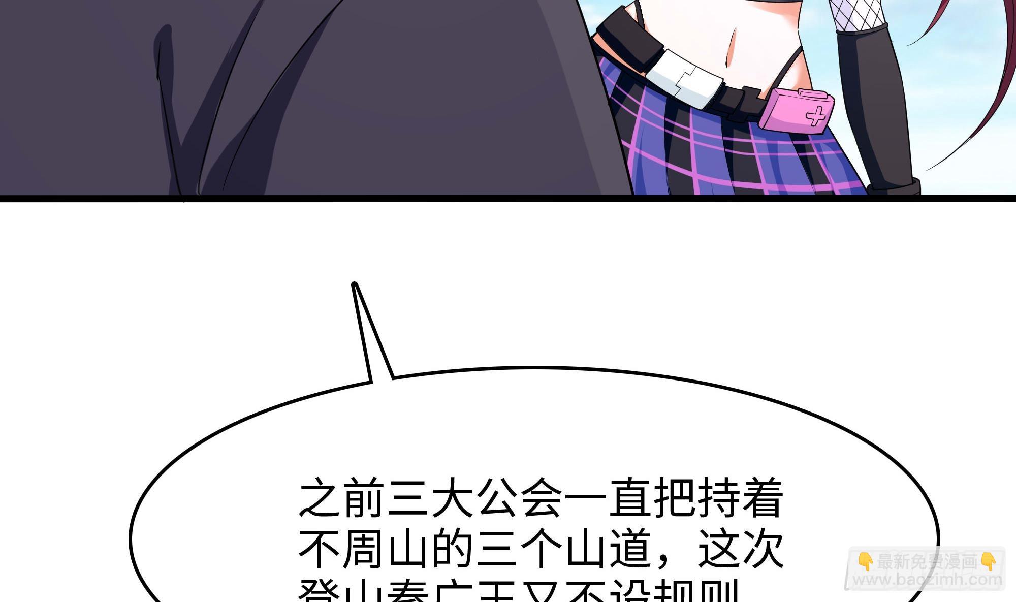 我在地府開後宮 - 第105話 第二階段(2/3) - 2