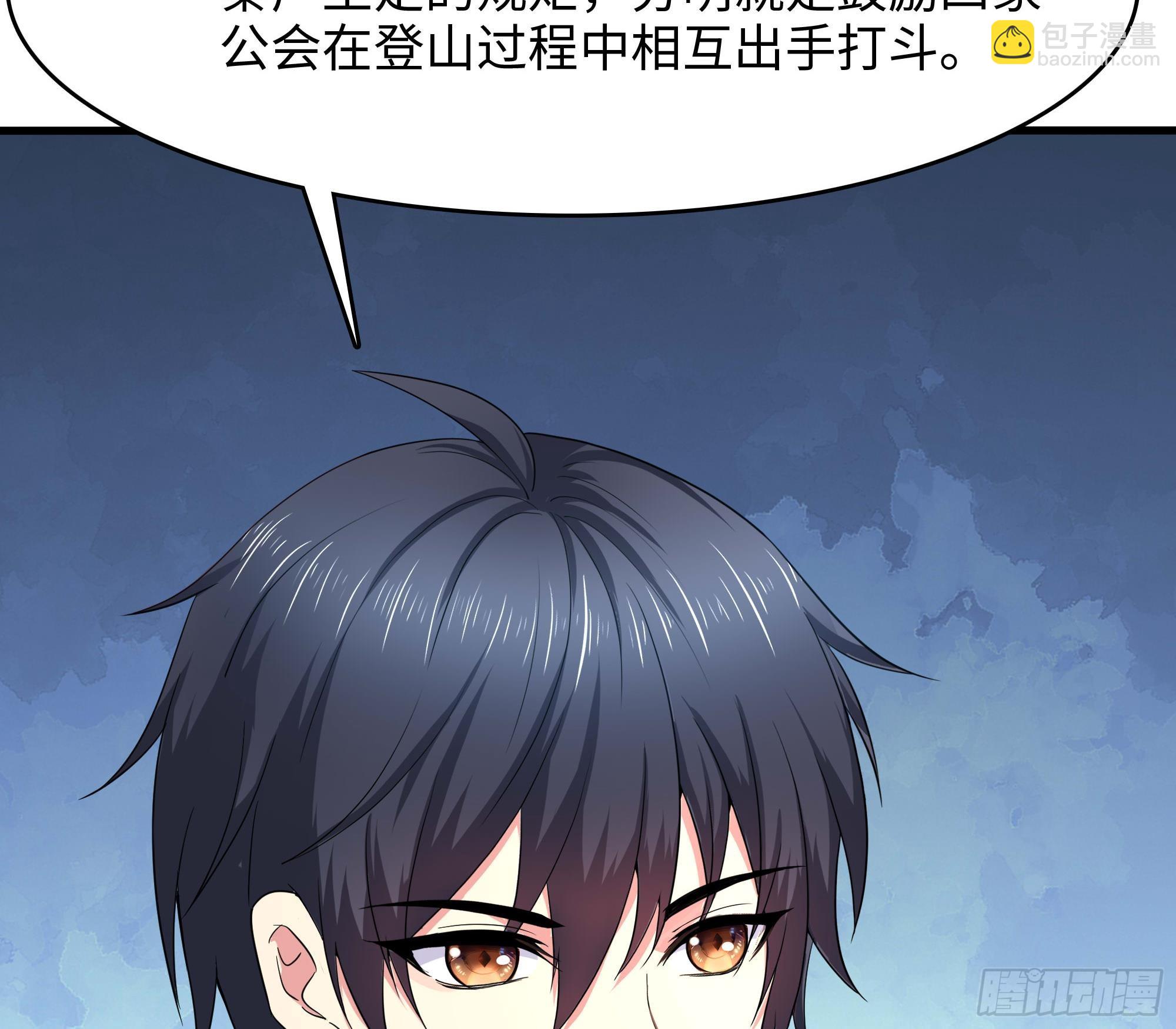 我在地府開後宮 - 第105話 第二階段(2/3) - 4