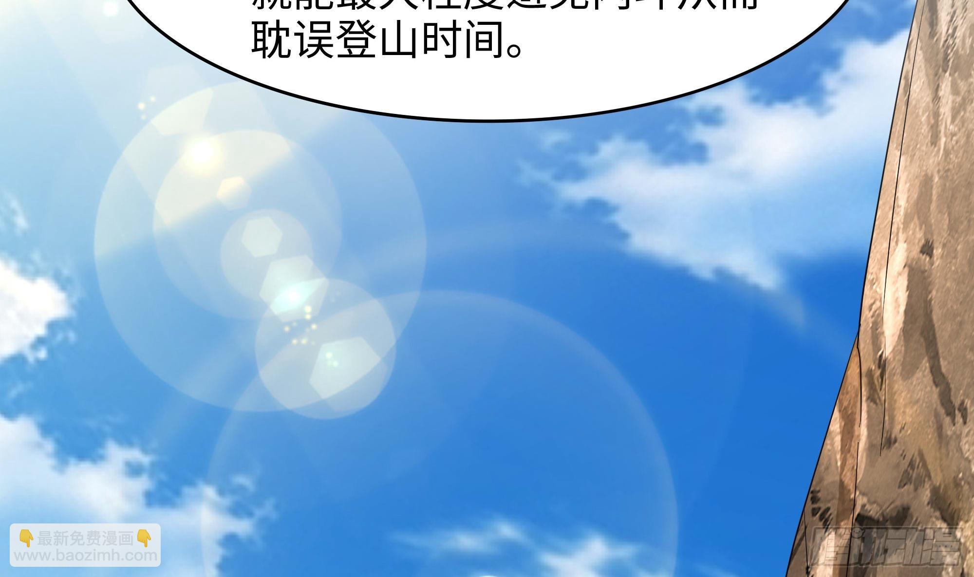 我在地府開後宮 - 第105話 第二階段(2/3) - 7