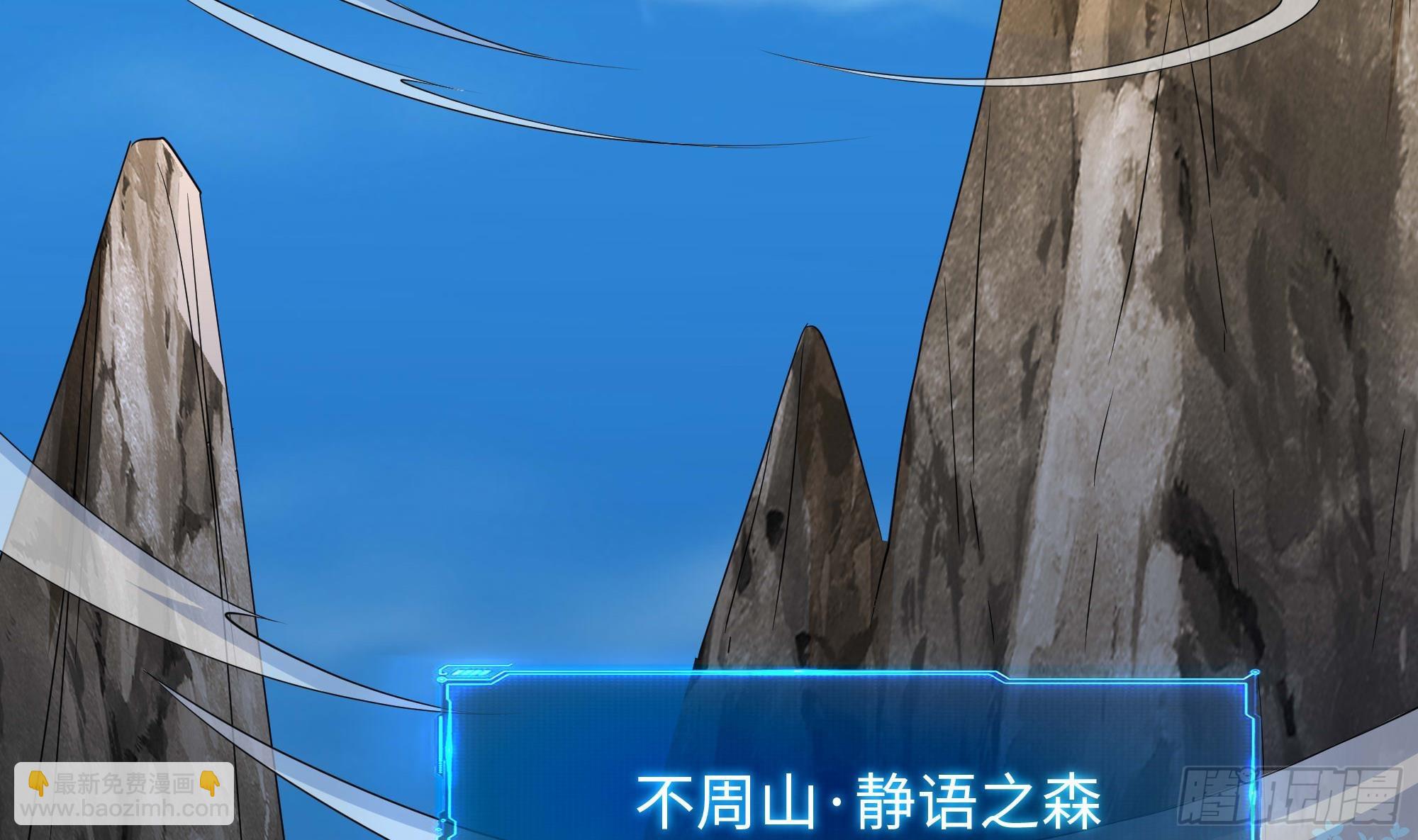 我在地府開後宮 - 第105話 第二階段(2/3) - 1