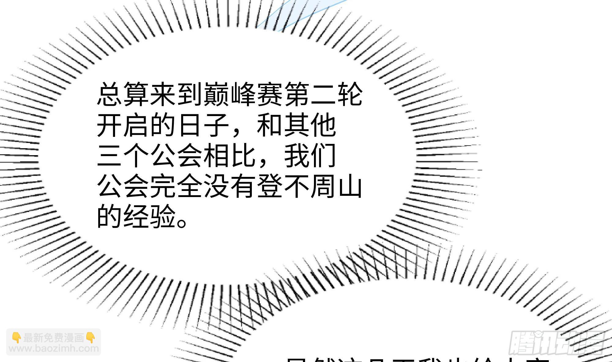 我在地府開後宮 - 第105話 第二階段(1/3) - 8