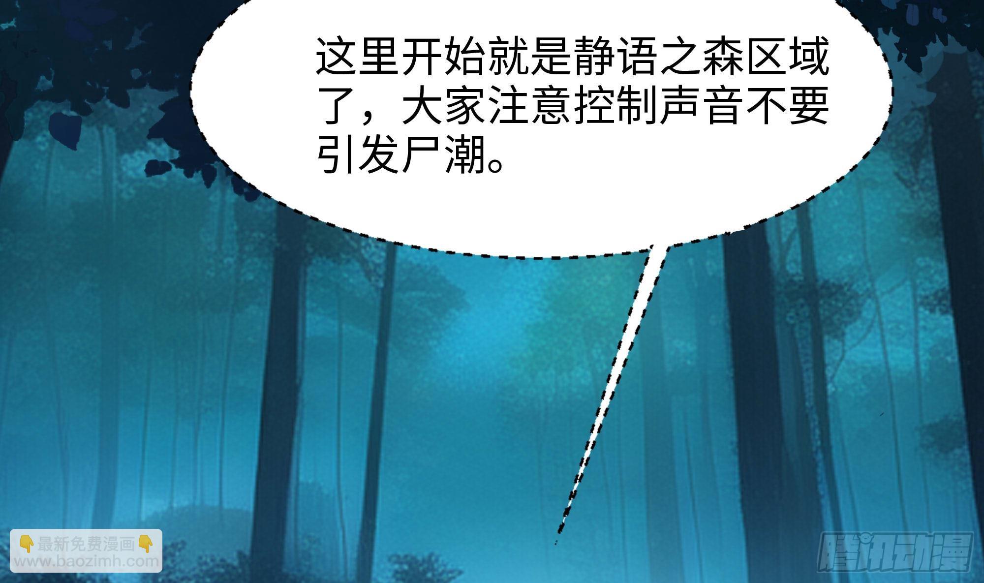 我在地府開後宮 - 第105話 第二階段(2/3) - 4