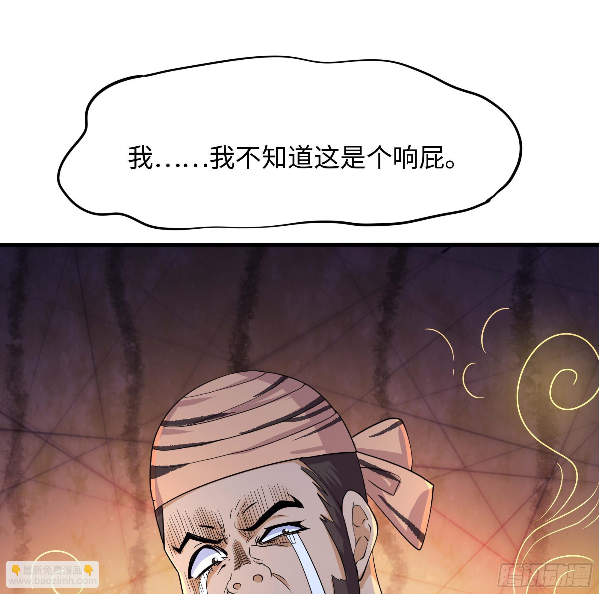 我在地府開後宮 - 第105話 第二階段(2/3) - 3