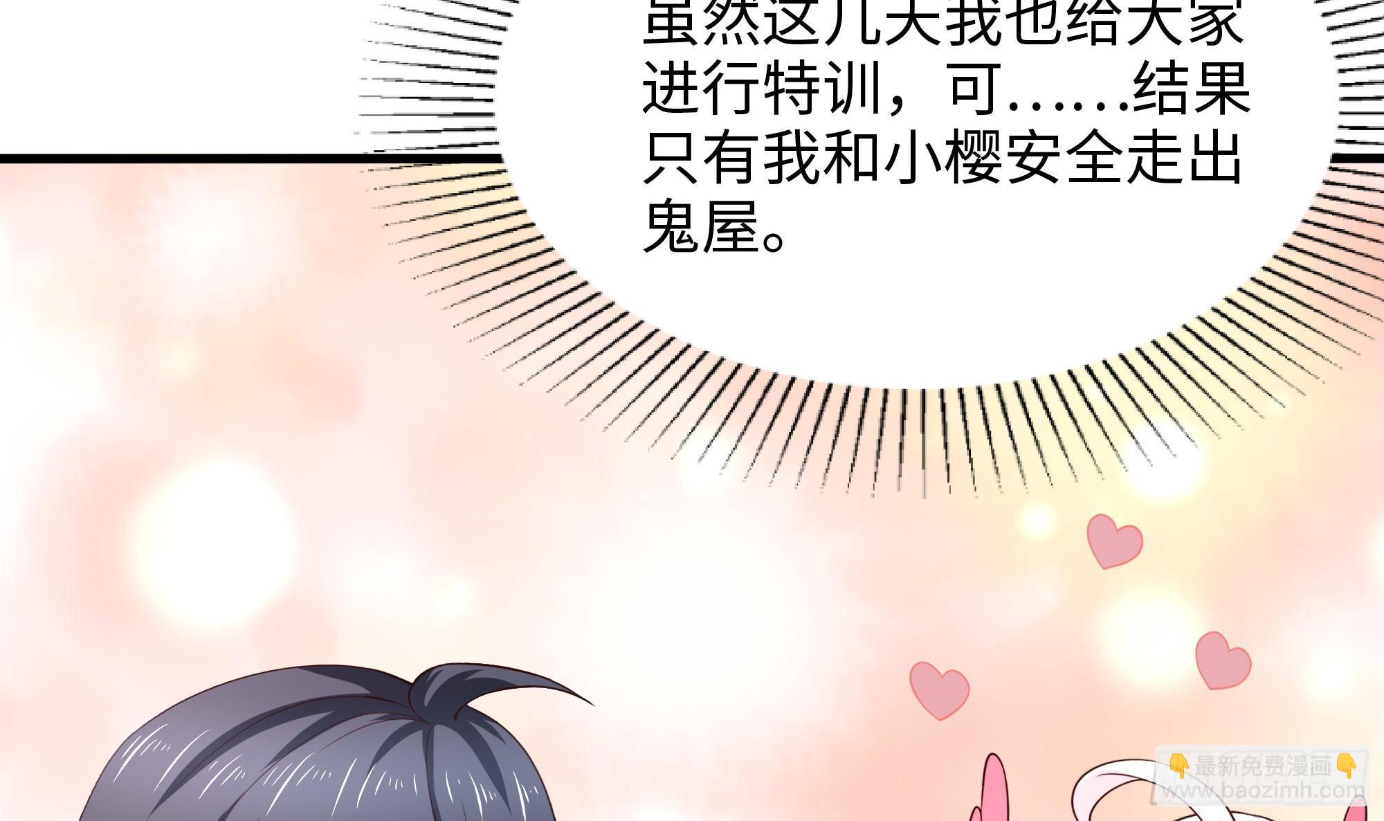 我在地府開後宮 - 第105話 第二階段(1/3) - 1