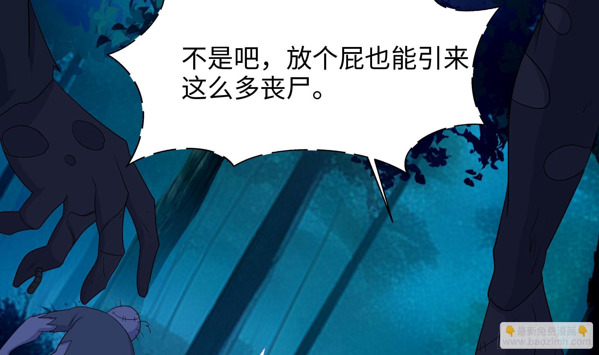 我在地府開後宮 - 第105話 第二階段(2/3) - 7