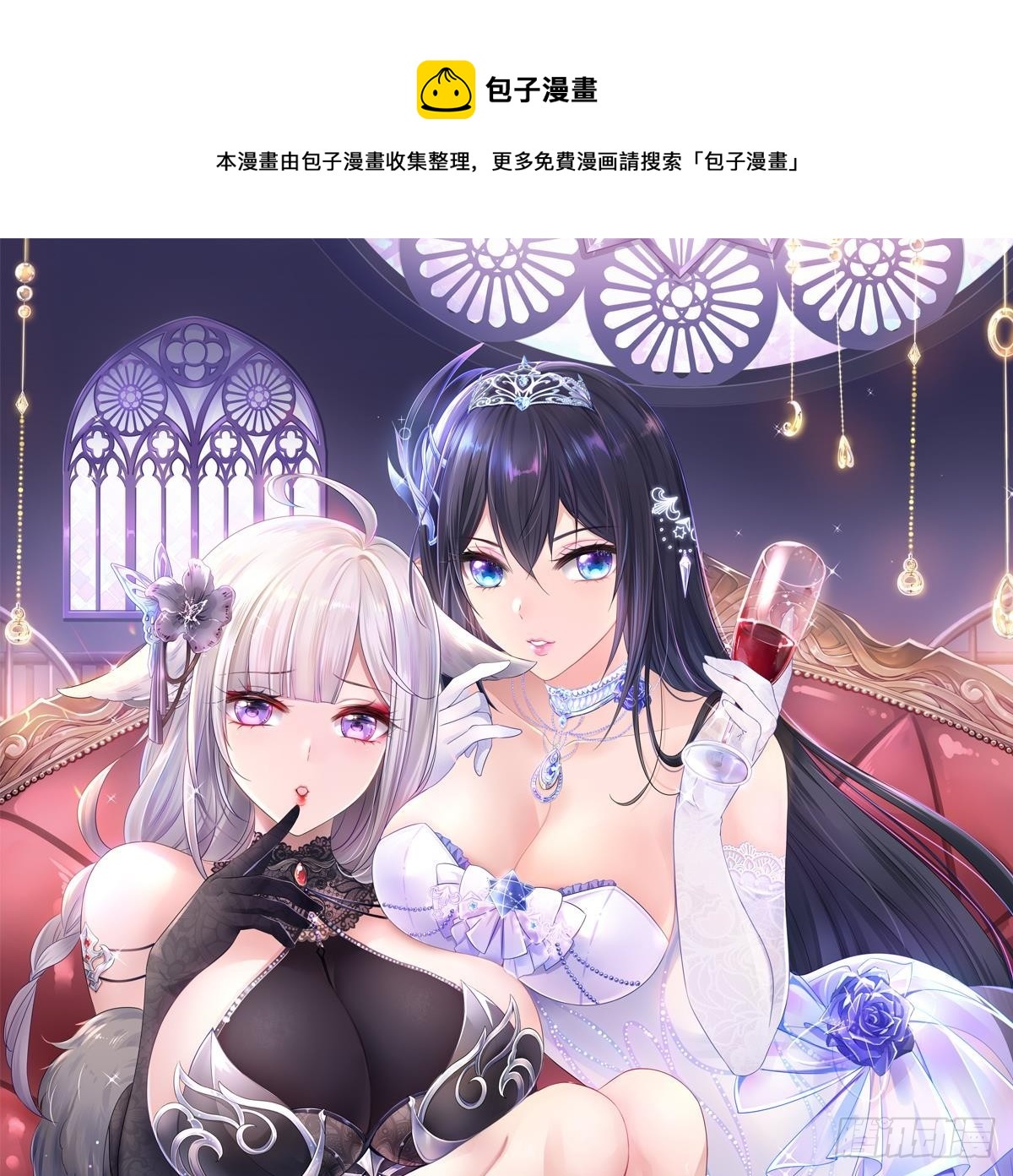 我在地府開後宮 - 第107話 有點太擠了(1/3) - 1