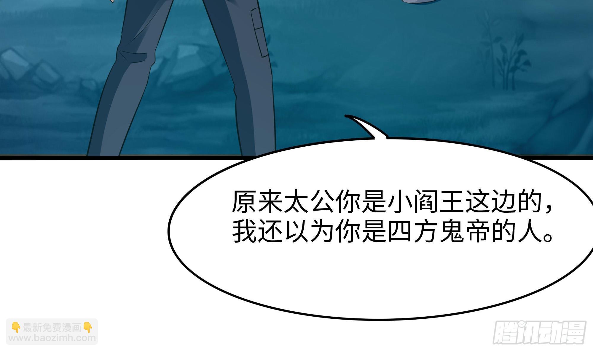 我在地府開後宮 - 第107話 有點太擠了(1/3) - 3