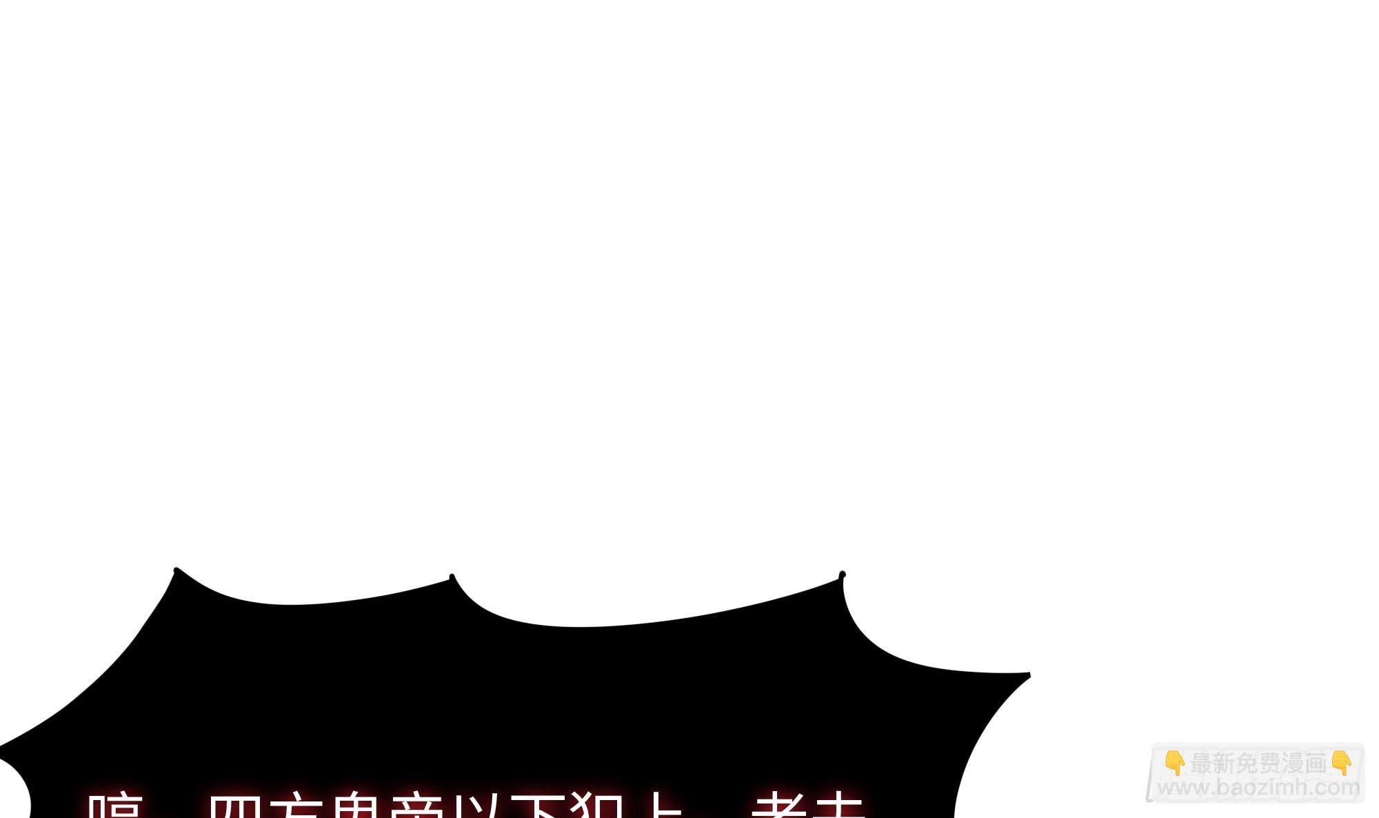 我在地府開後宮 - 第107話 有點太擠了(1/3) - 4