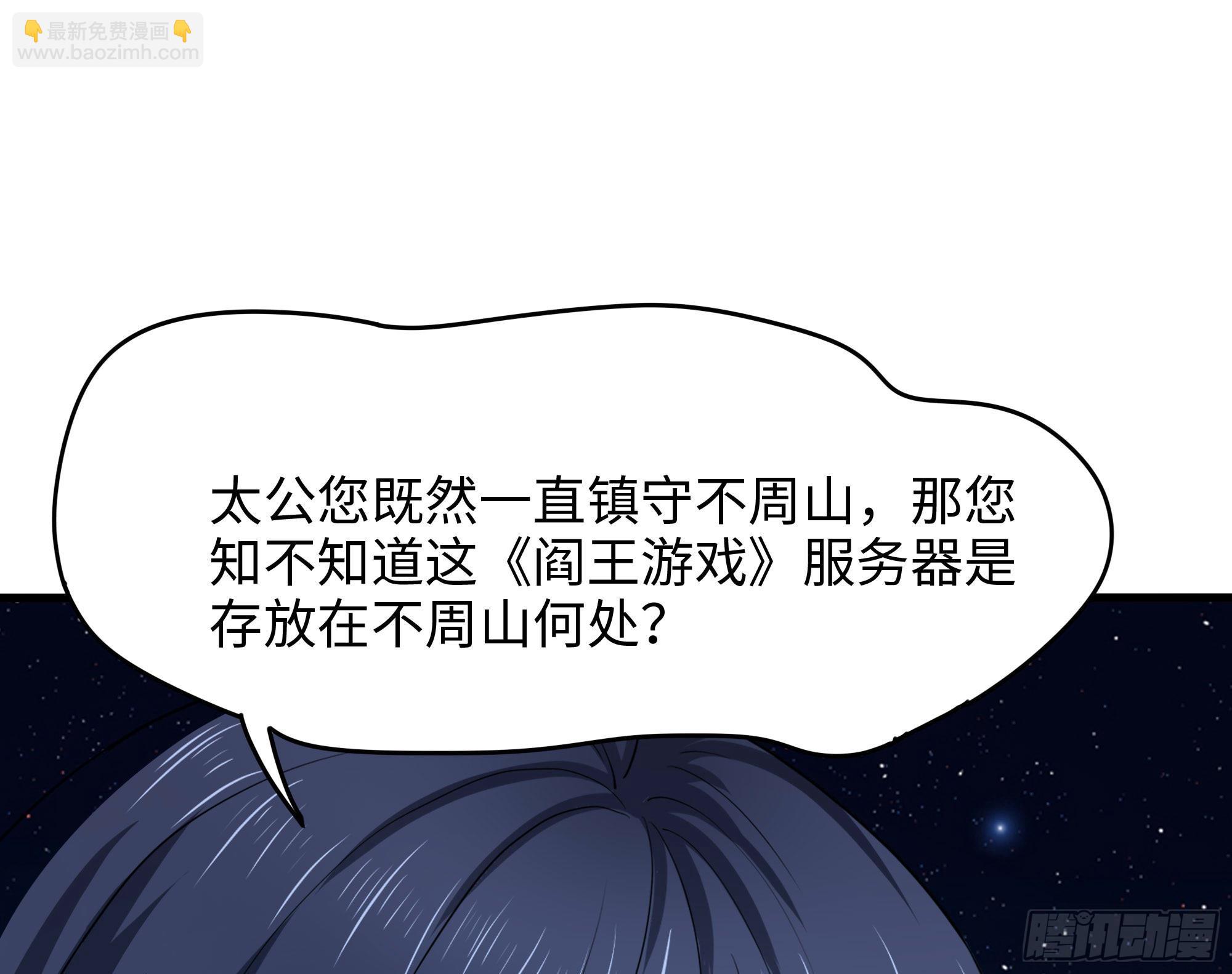 我在地府開後宮 - 第107話 有點太擠了(1/3) - 8