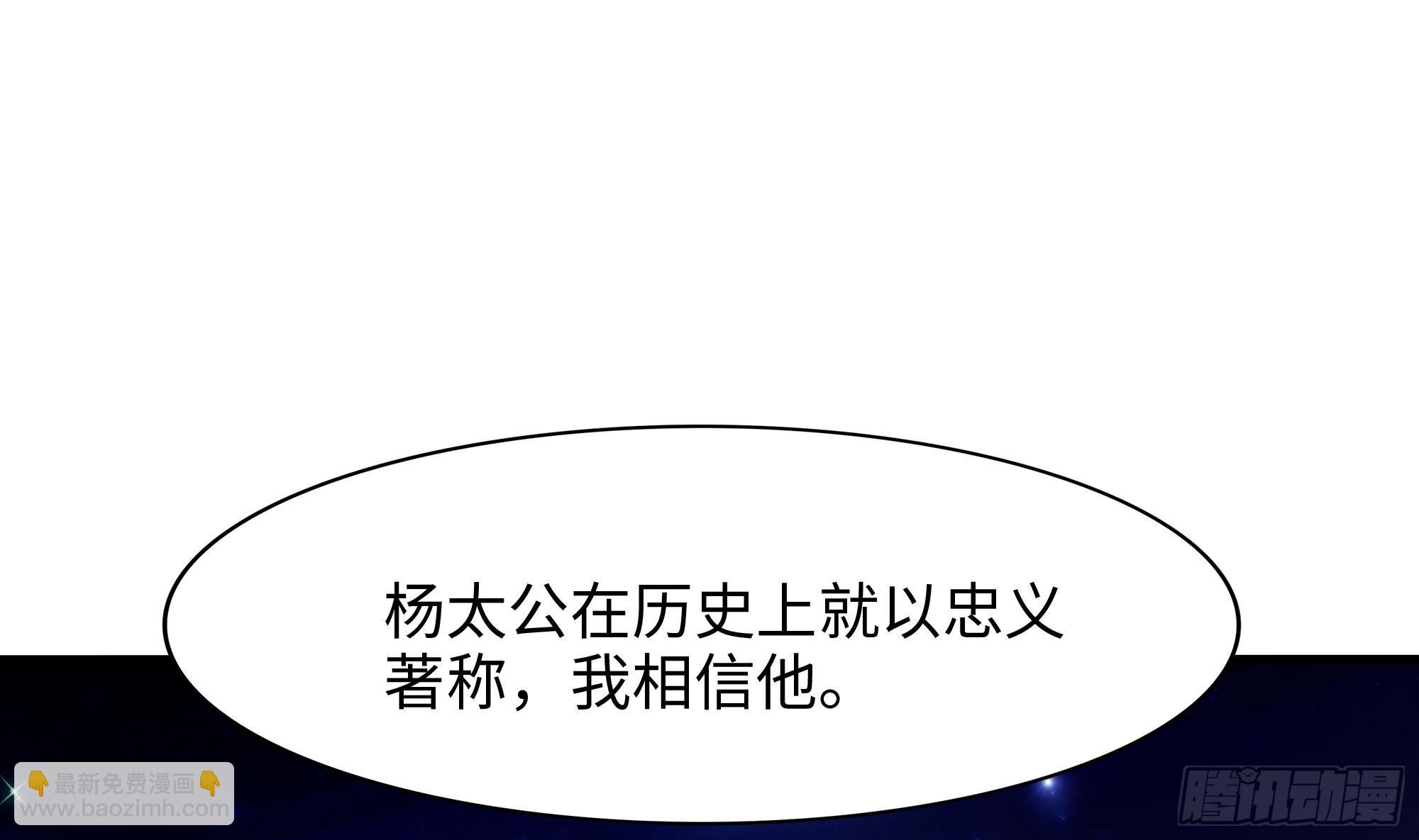 我在地府開後宮 - 第107話 有點太擠了(1/3) - 2