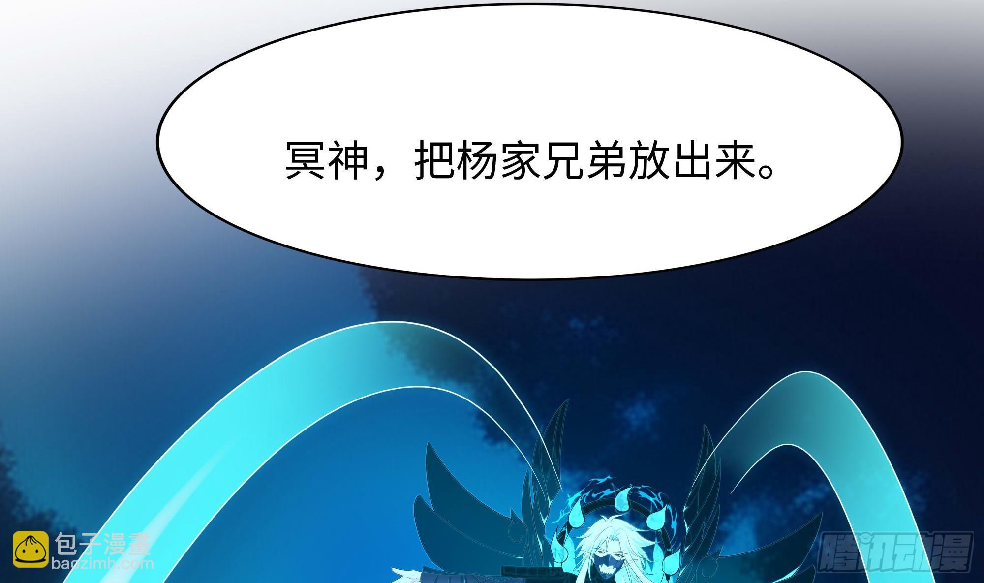 我在地府開後宮 - 第107話 有點太擠了(1/3) - 6