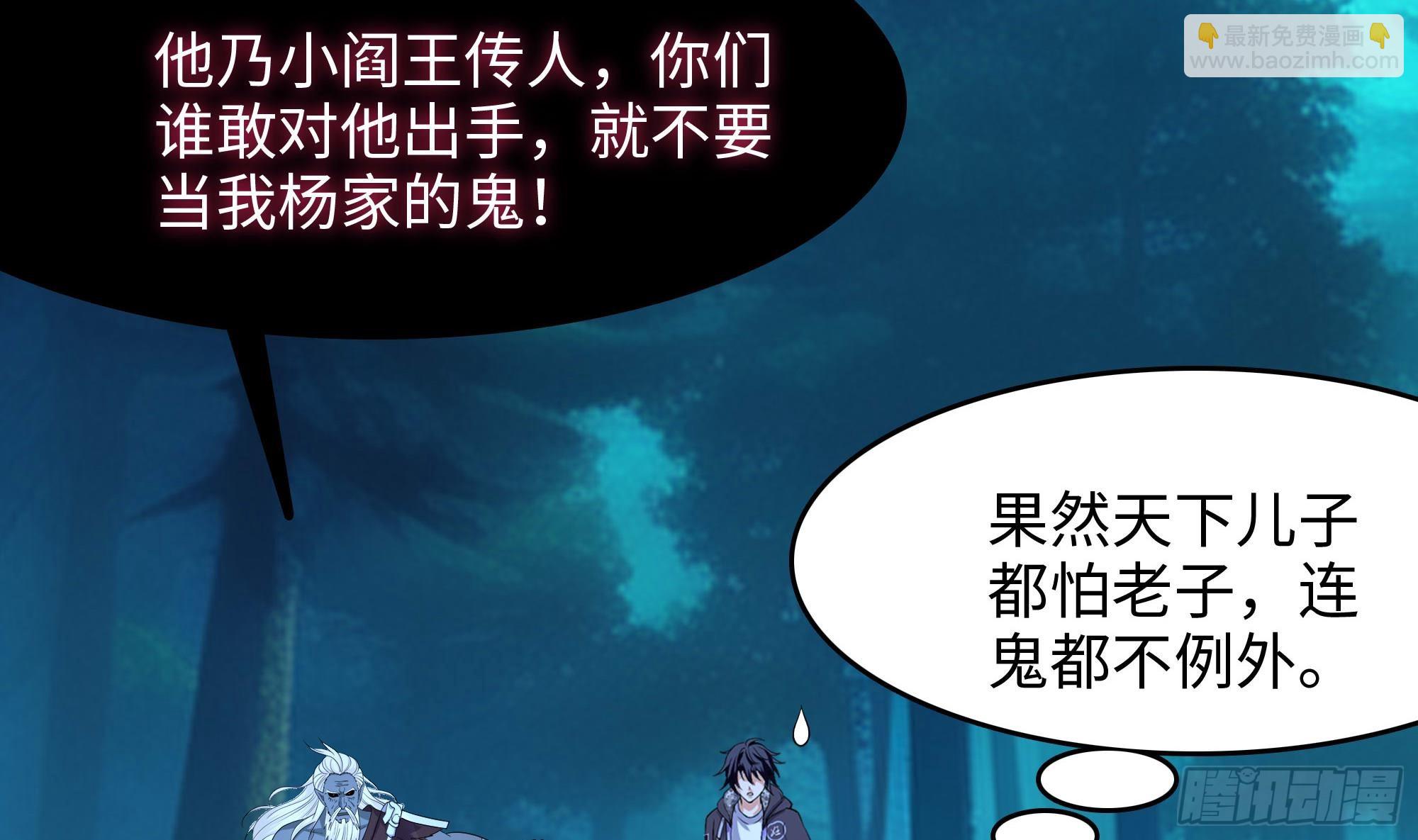 我在地府開後宮 - 第107話 有點太擠了(2/3) - 6