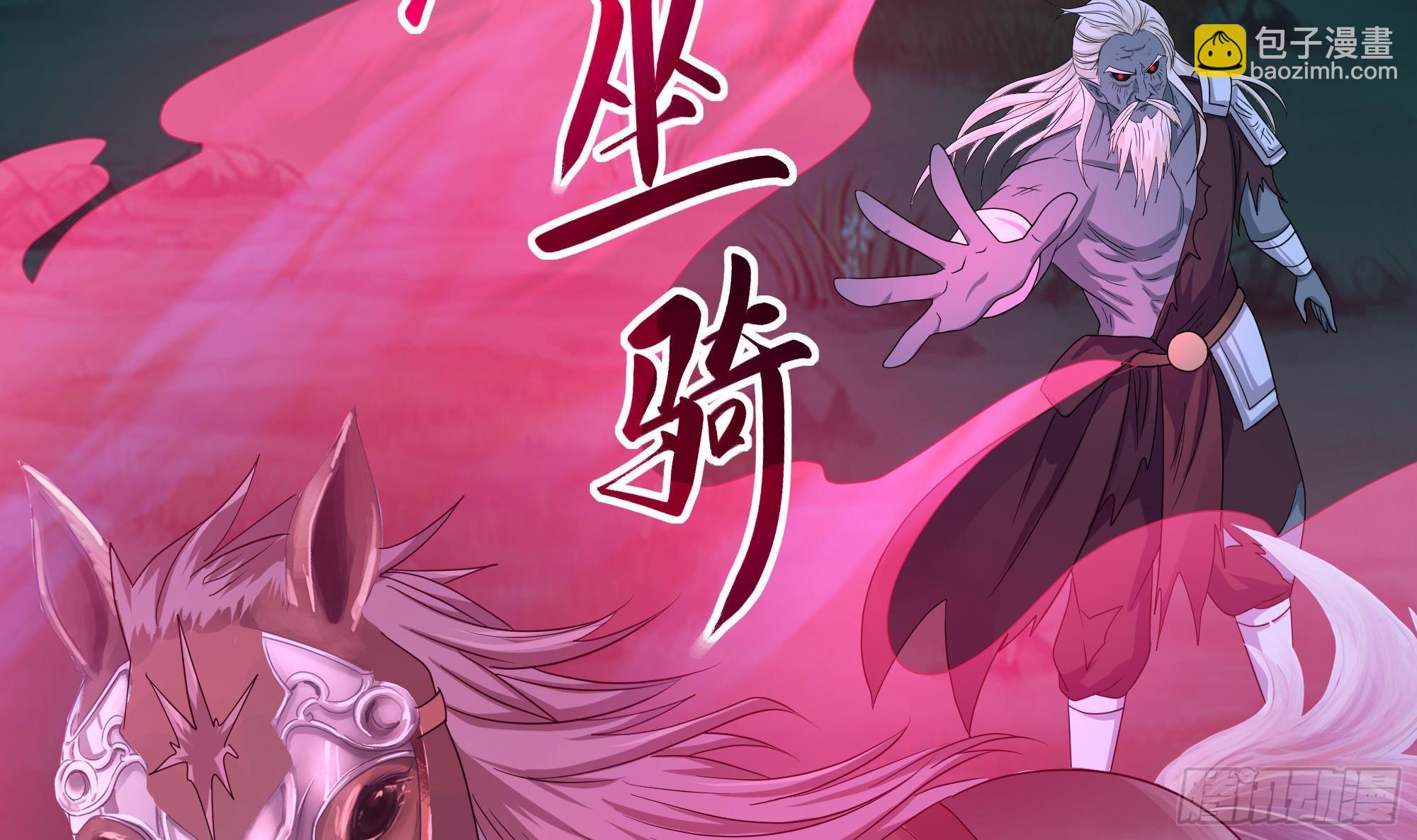 我在地府開後宮 - 第107話 有點太擠了(2/3) - 3