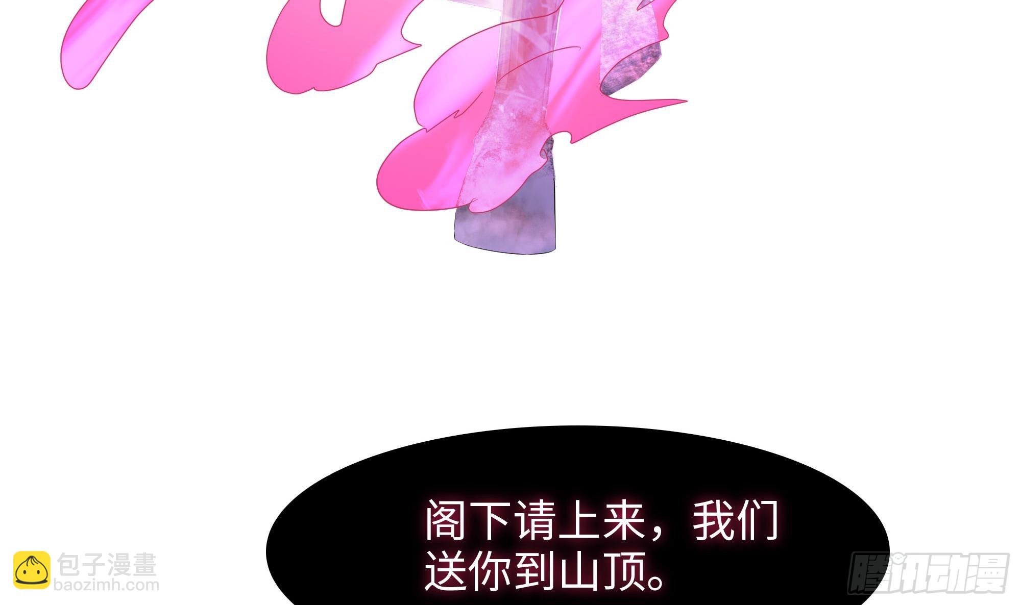 我在地府開後宮 - 第107話 有點太擠了(2/3) - 6