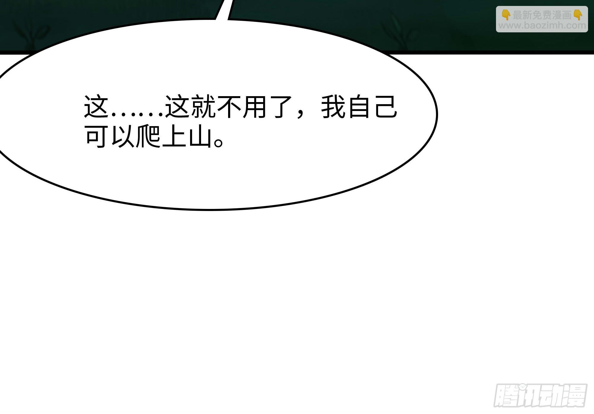 我在地府開後宮 - 第107話 有點太擠了(2/3) - 1