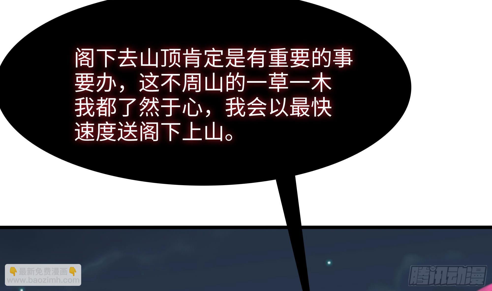 我在地府開後宮 - 第107話 有點太擠了(2/3) - 6