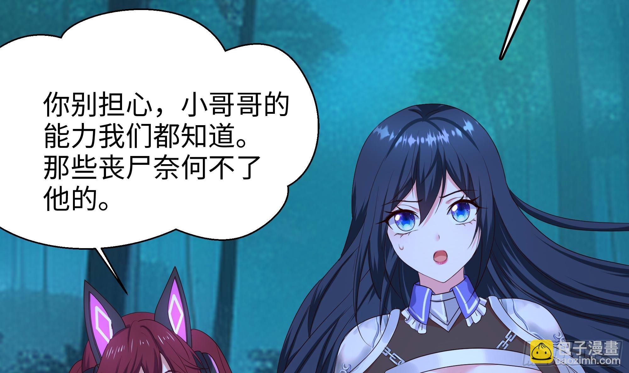 我在地府開後宮 - 第107話 有點太擠了(2/3) - 5