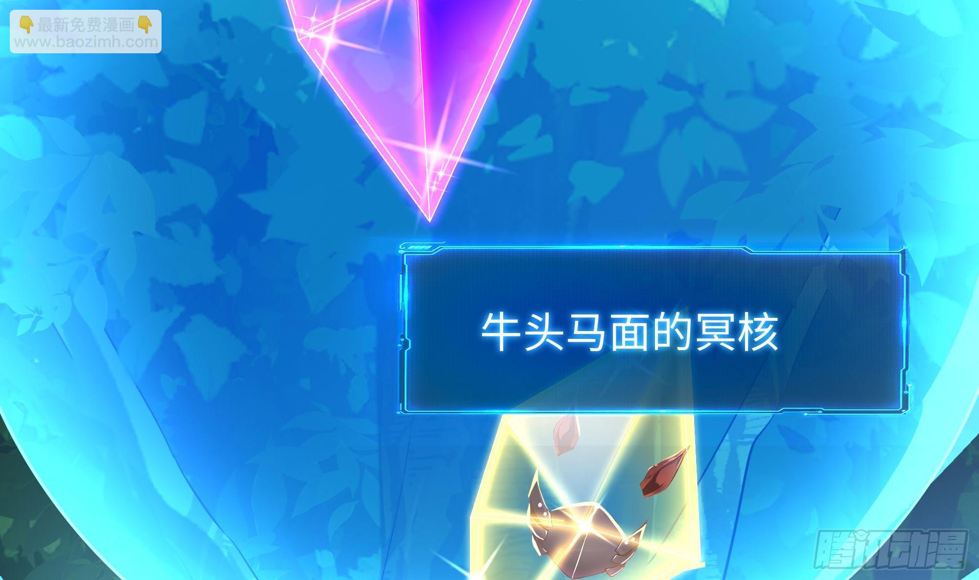 我在地府開後宮 - 第107話 有點太擠了(2/3) - 6