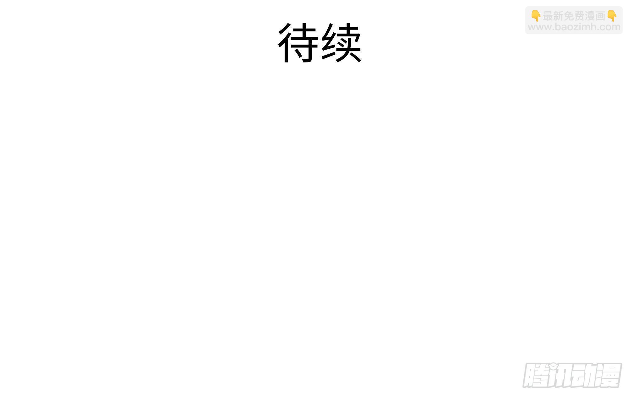 我在地府開後宮 - 第11話 陰間最小巧的武器(3/3) - 4