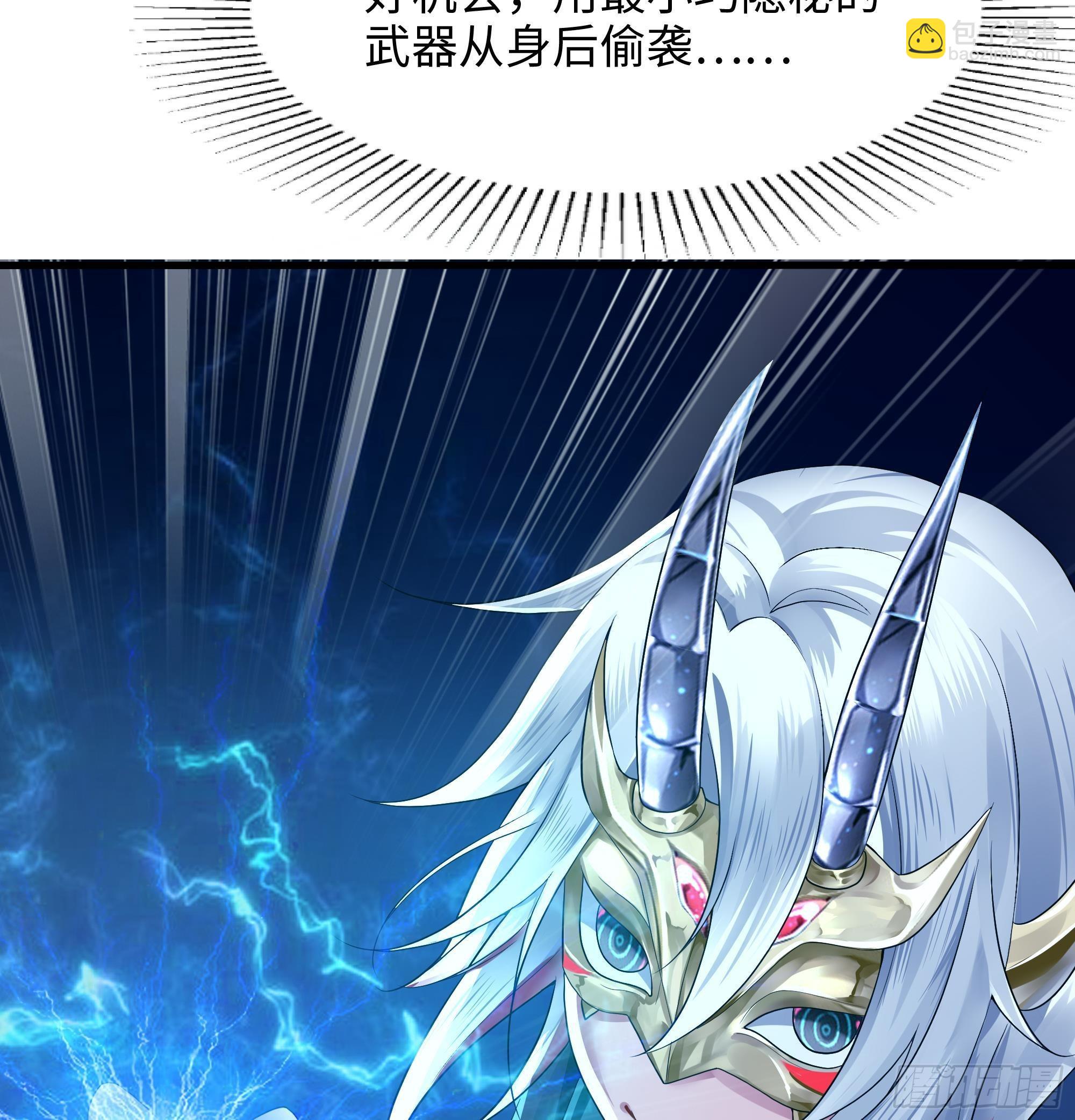 我在地府開後宮 - 第11話 陰間最小巧的武器(1/3) - 3