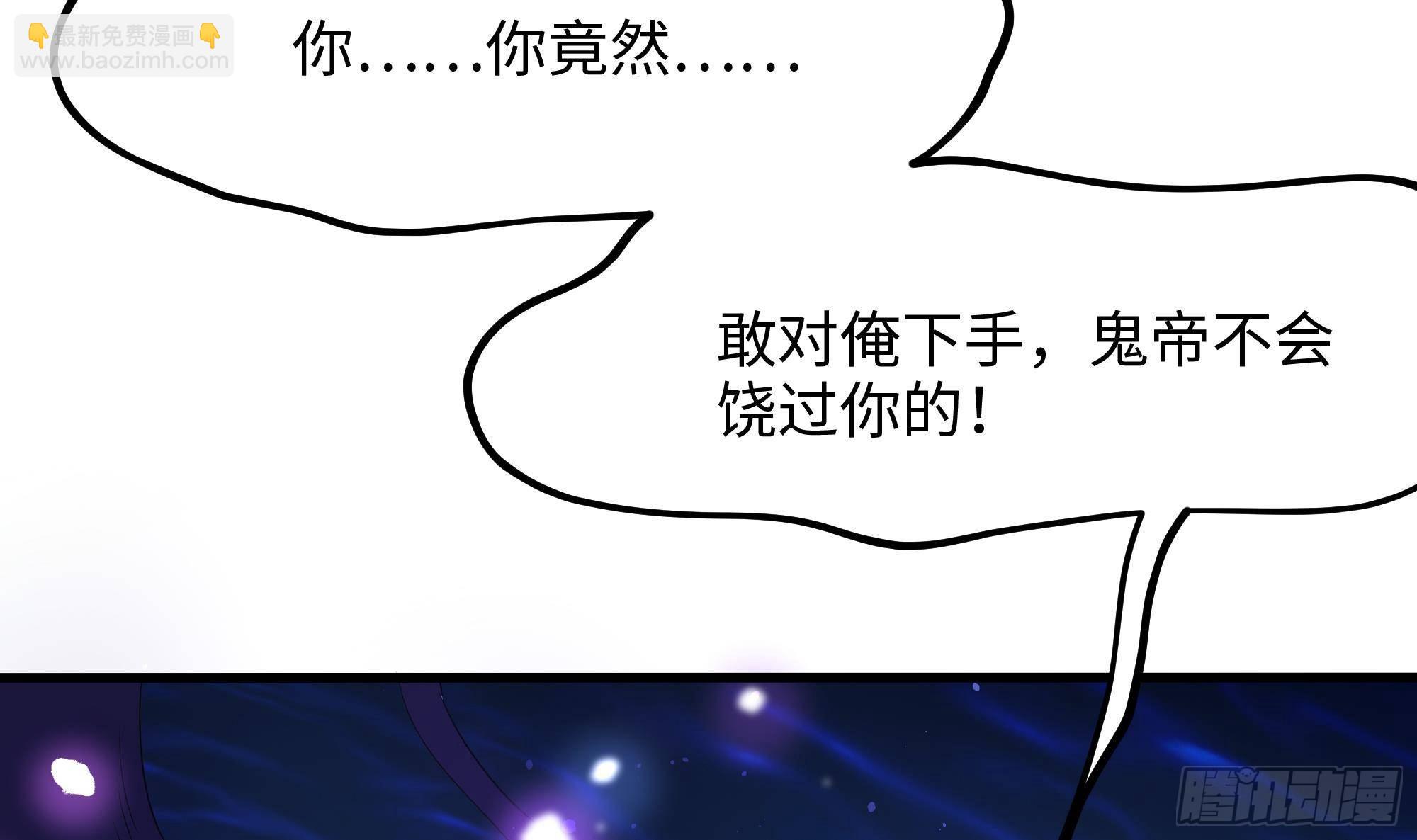 我在地府開後宮 - 第11話 陰間最小巧的武器(2/3) - 4