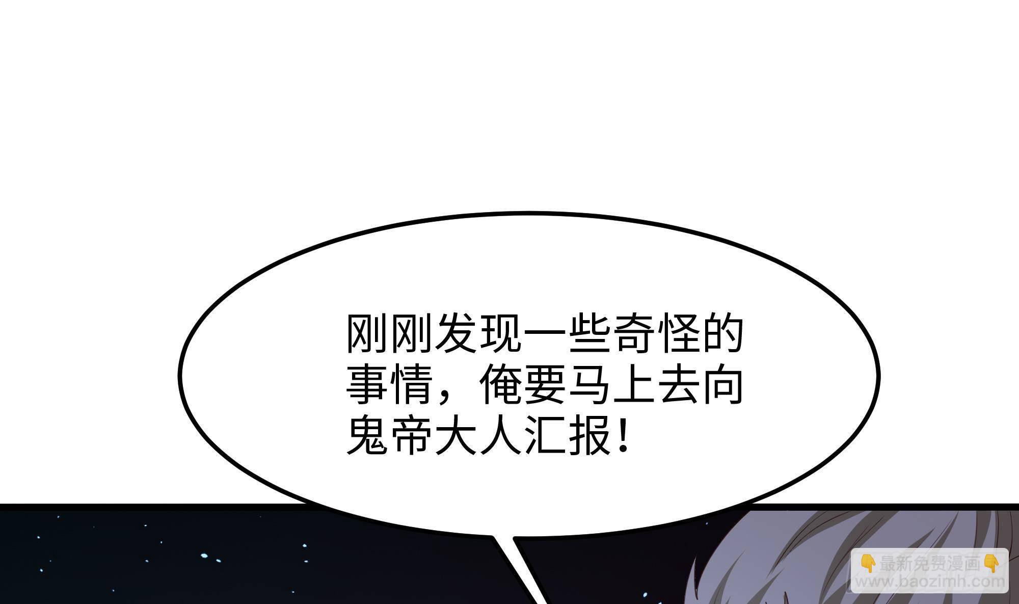 我在地府開後宮 - 第11話 陰間最小巧的武器(1/3) - 8