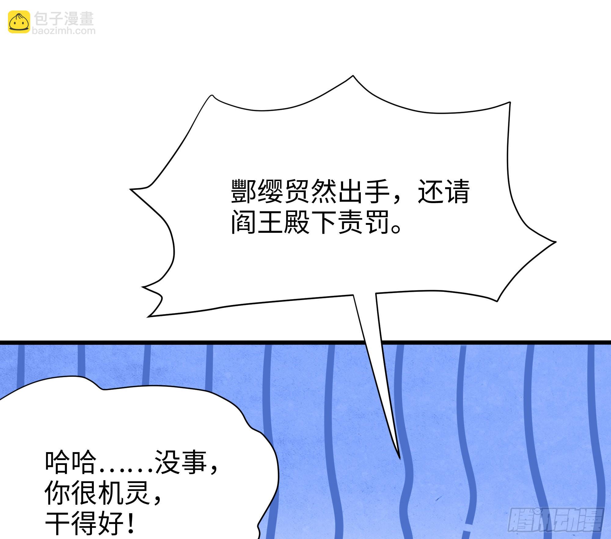 我在地府開後宮 - 第11話 陰間最小巧的武器(2/3) - 7