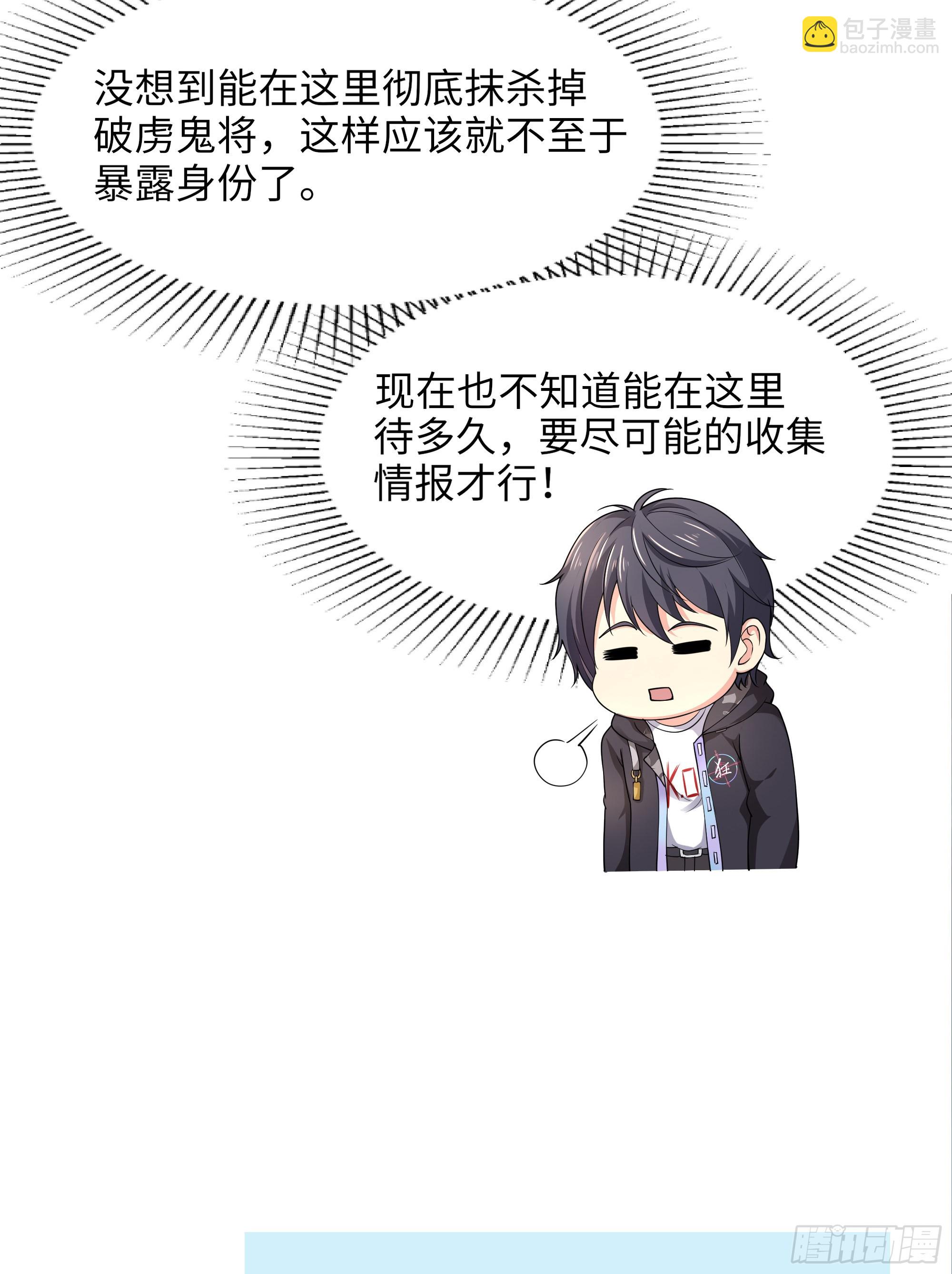 我在地府開後宮 - 第11話 陰間最小巧的武器(2/3) - 4