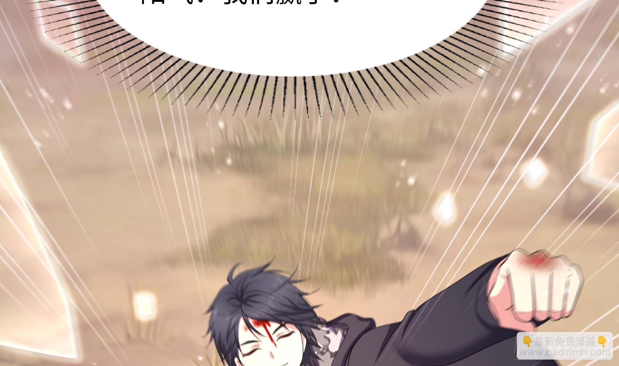 我在地府開後宮 - 第109話 重回現實(3/3) - 1