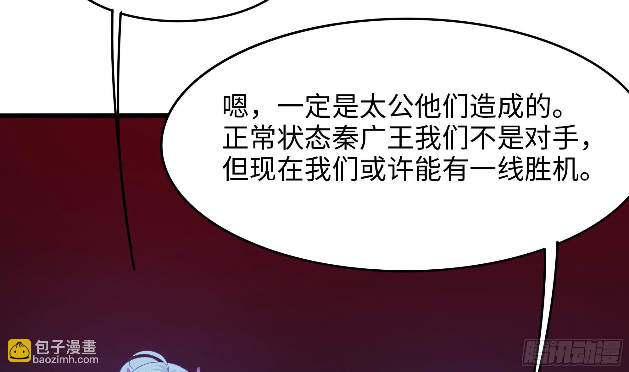 我在地府開後宮 - 第109話 重回現實(1/3) - 4