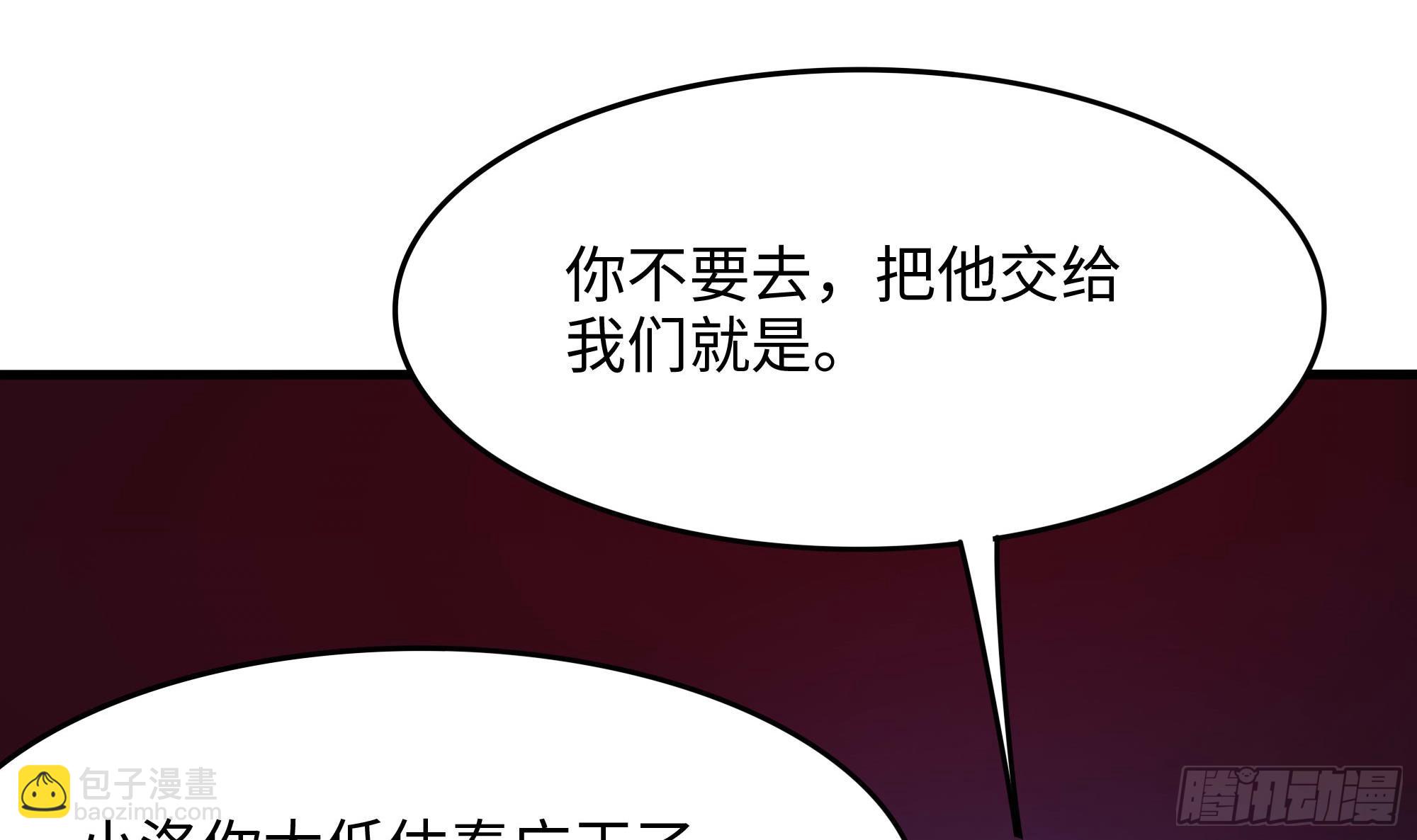 我在地府開後宮 - 第109話 重回現實(1/3) - 8