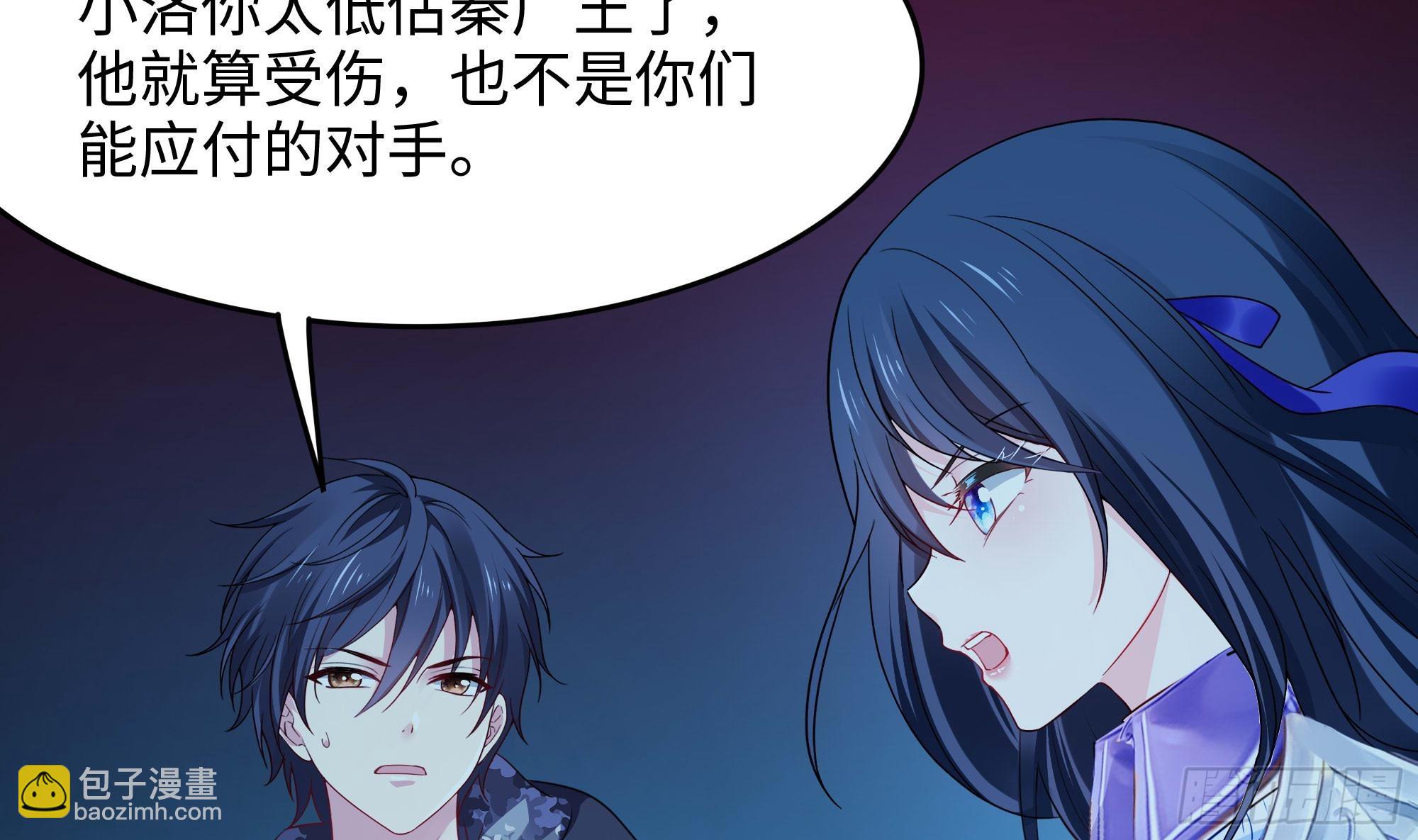 我在地府開後宮 - 第109話 重回現實(1/3) - 1