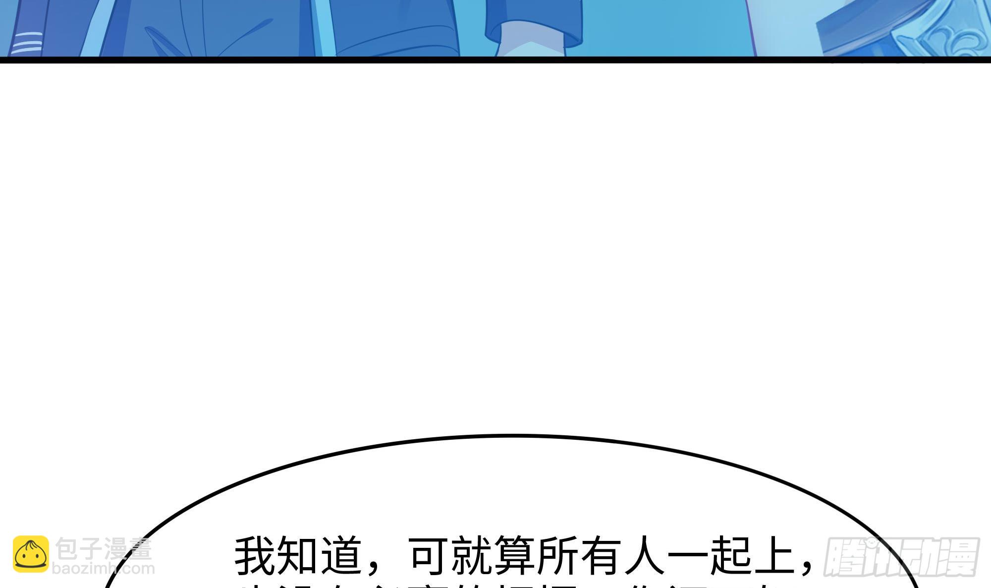 我在地府開後宮 - 第109話 重回現實(1/3) - 3