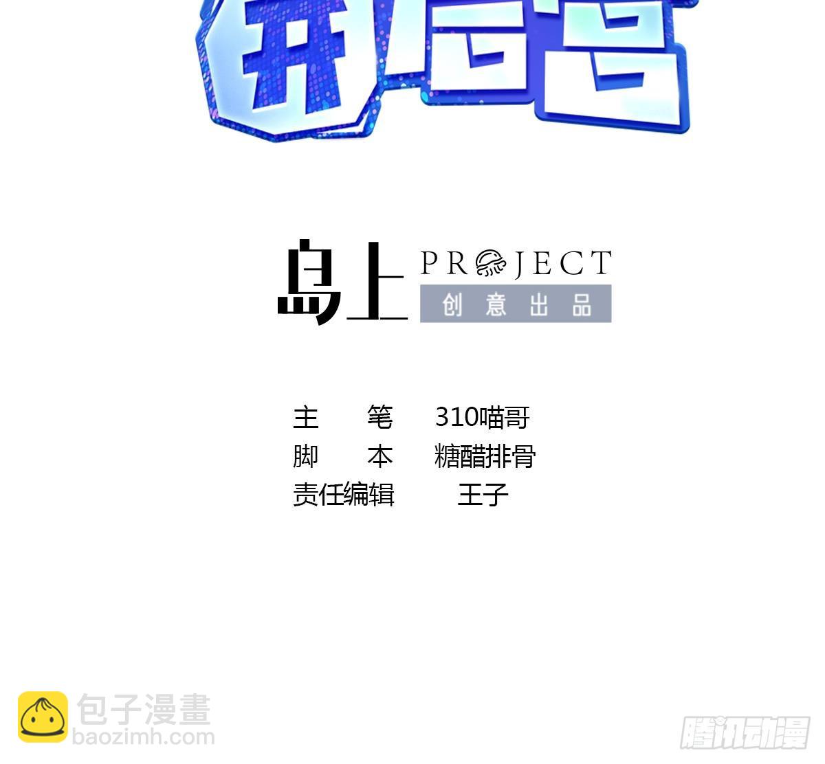 我在地府開後宮 - 第109話 重回現實(1/3) - 3