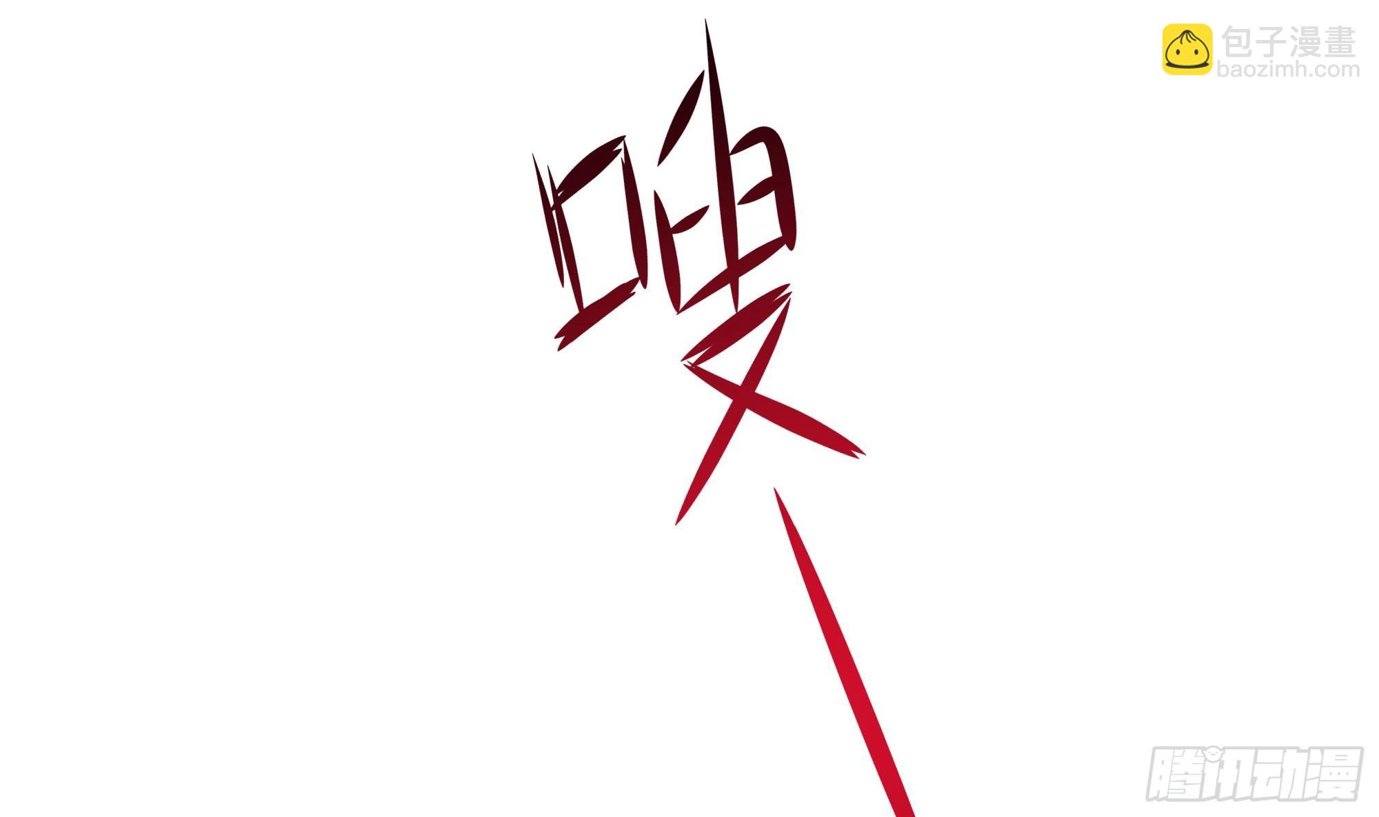 我在地府開後宮 - 第109話 重回現實(1/3) - 6