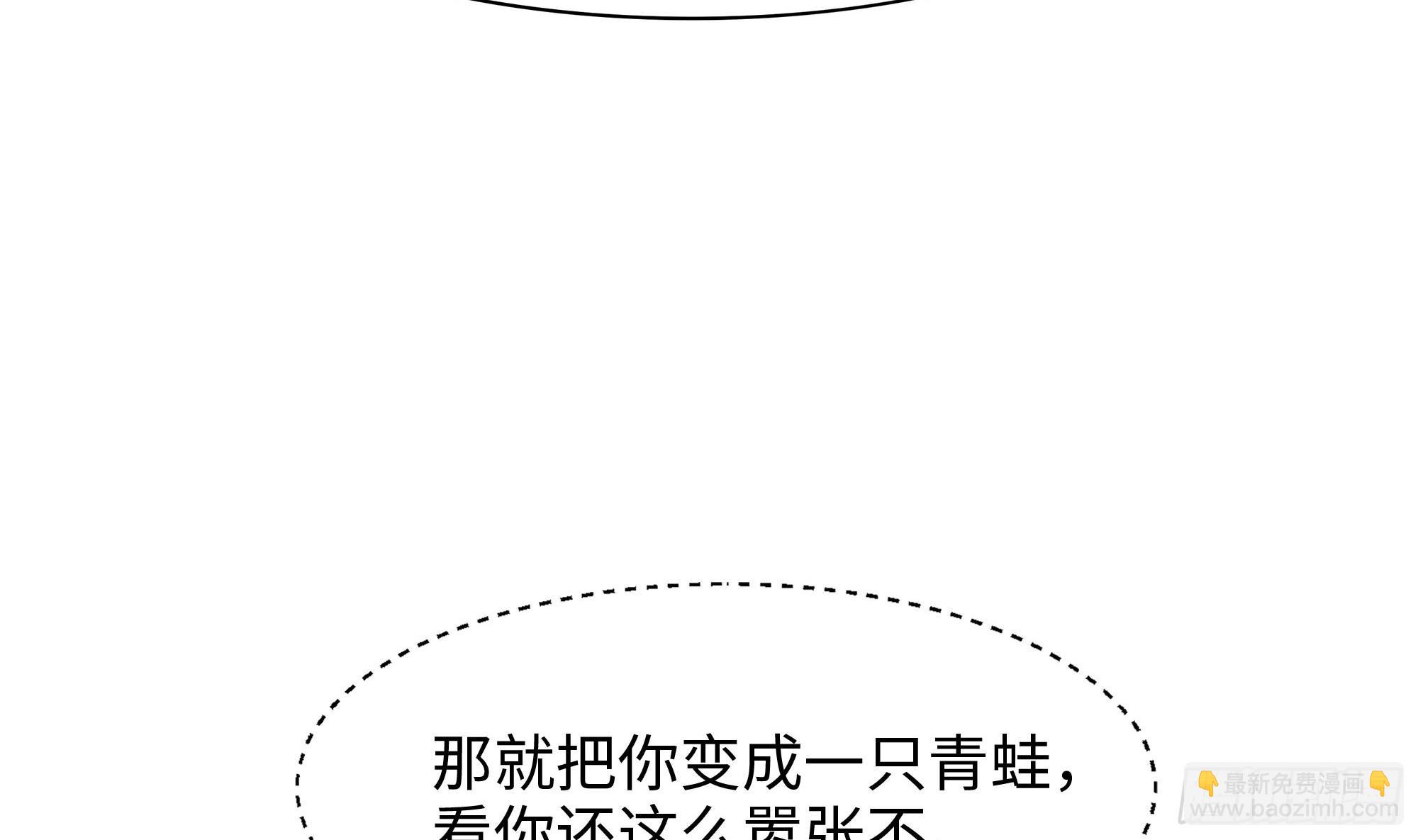 我在地府開後宮 - 第109話 重回現實(2/3) - 7