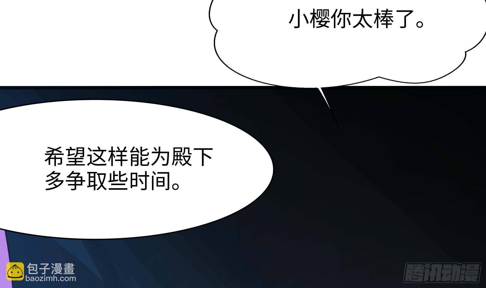 我在地府開後宮 - 第109話 重回現實(2/3) - 7