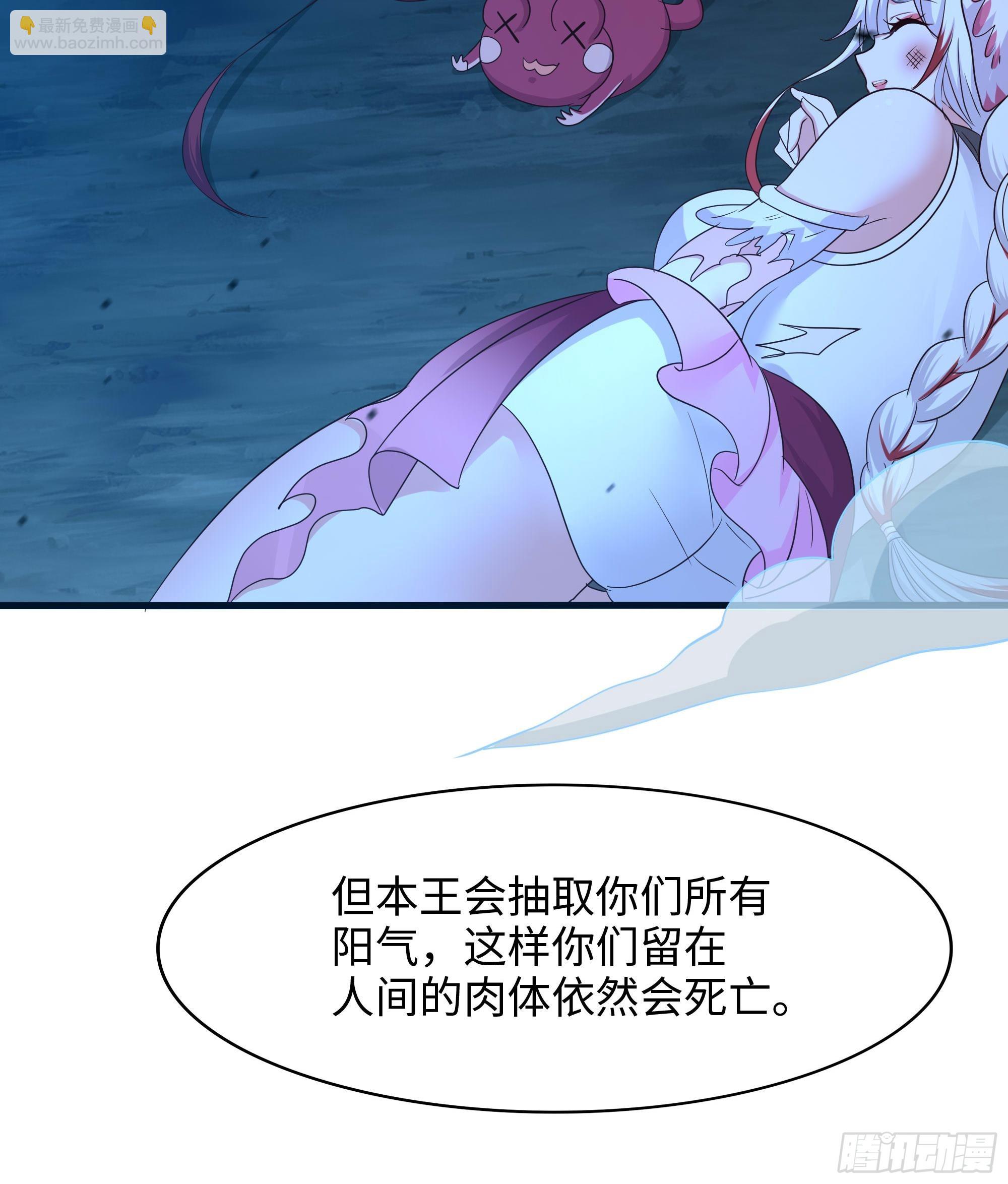 我在地府開後宮 - 第109話 重回現實(2/3) - 8