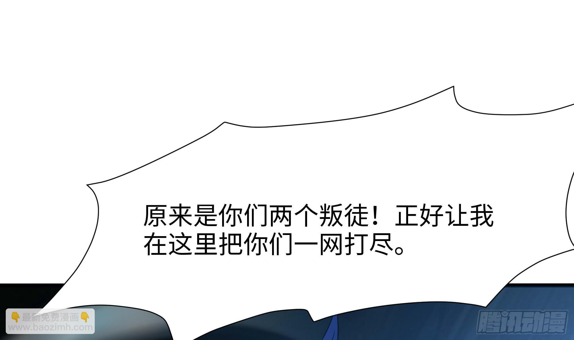 我在地府開後宮 - 第109話 重回現實(2/3) - 2