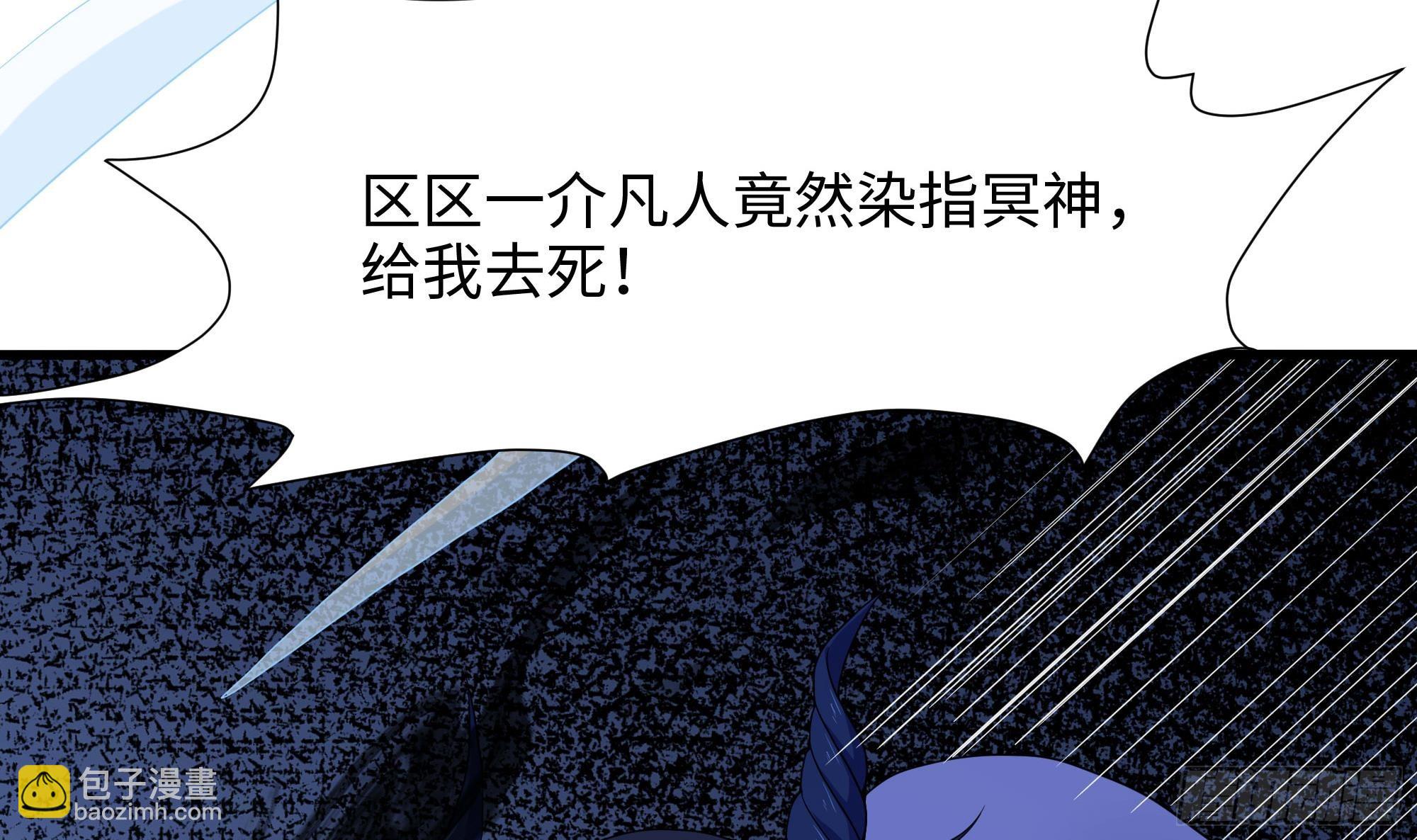 我在地府開後宮 - 第109話 重回現實(1/3) - 1