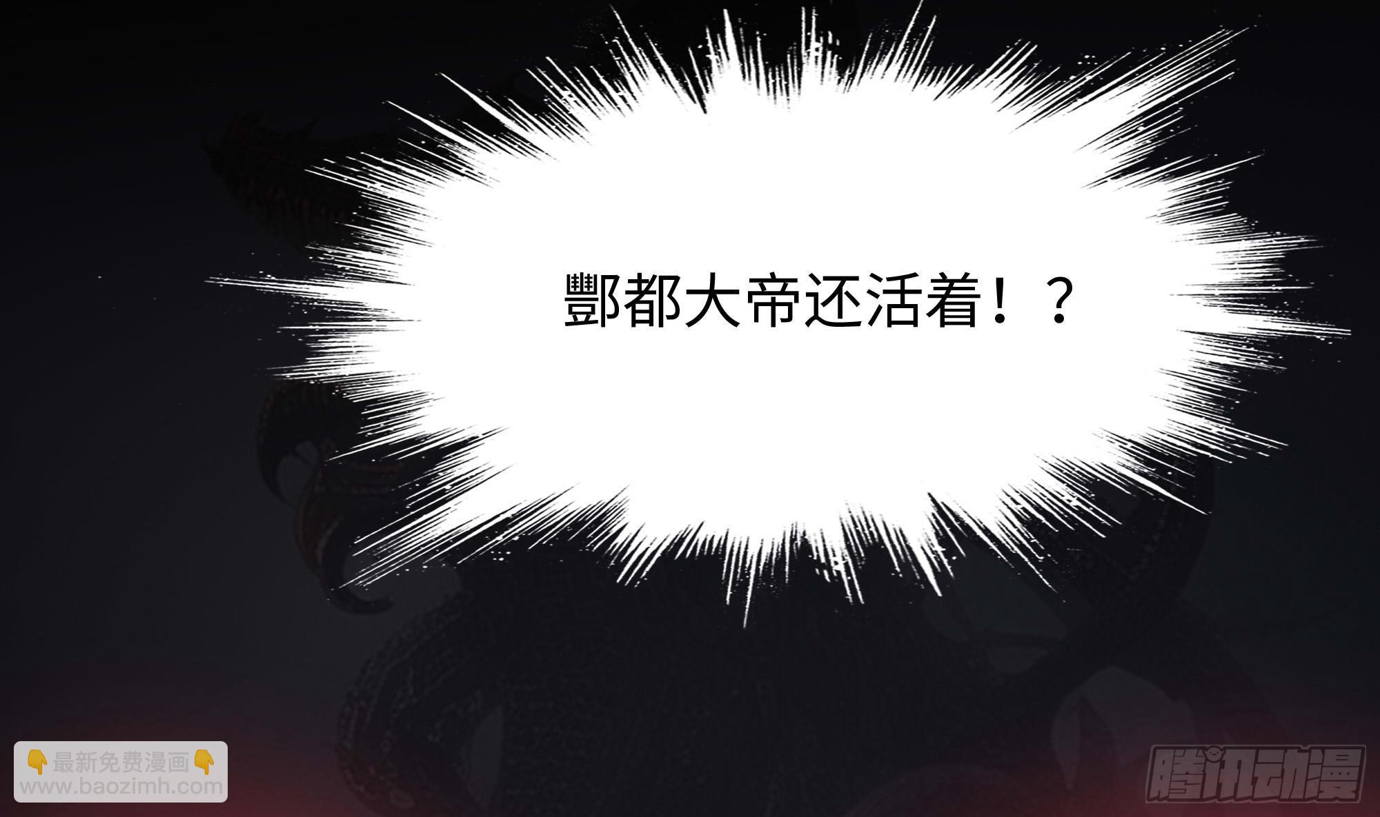 我在地府開後宮 - 第111話 酆都大帝(3/3) - 1