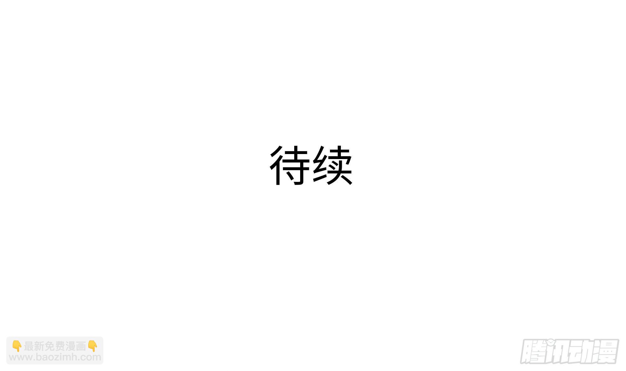 我在地府開後宮 - 第111話 酆都大帝(3/3) - 1