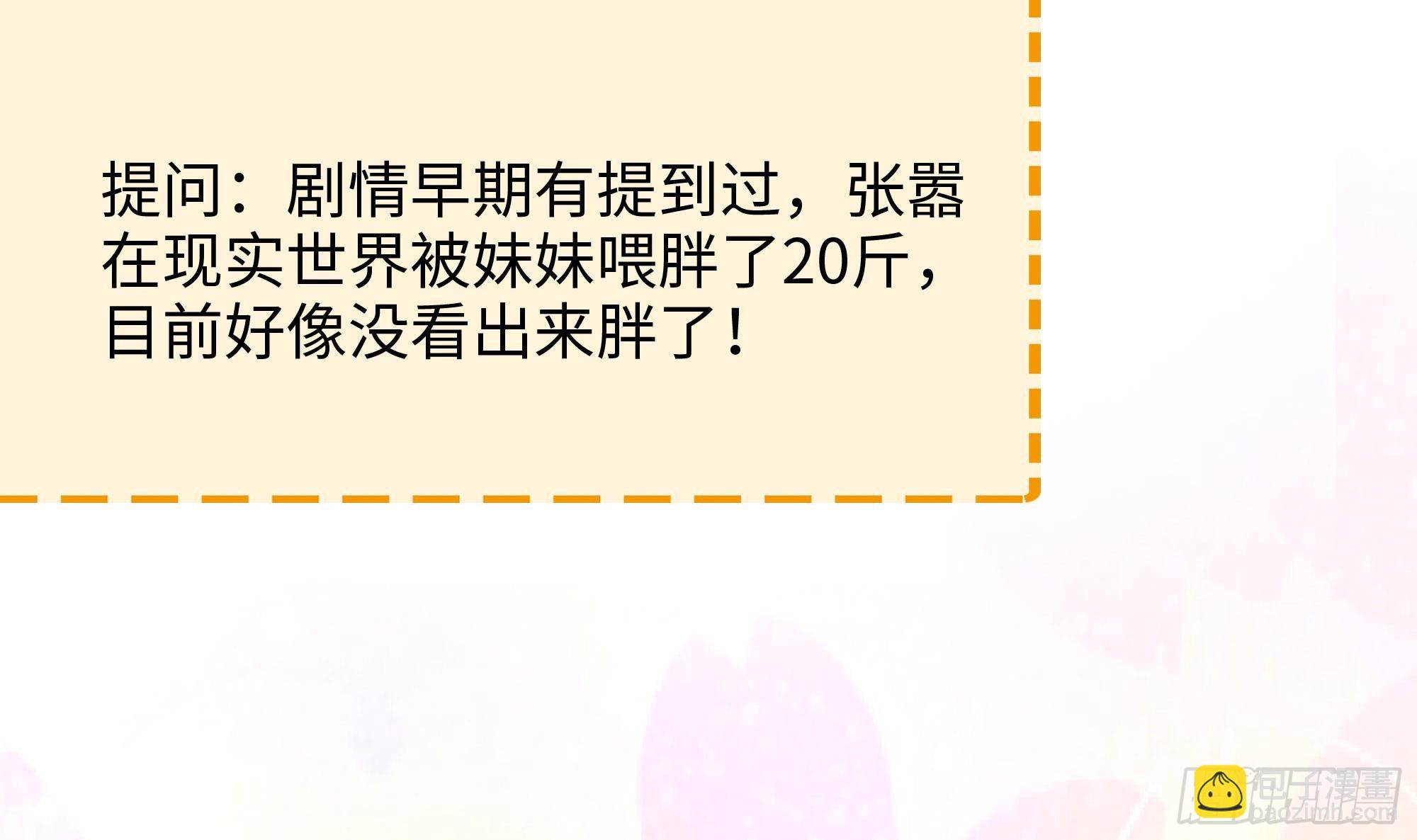 我在地府開後宮 - 第111話 酆都大帝(3/3) - 3